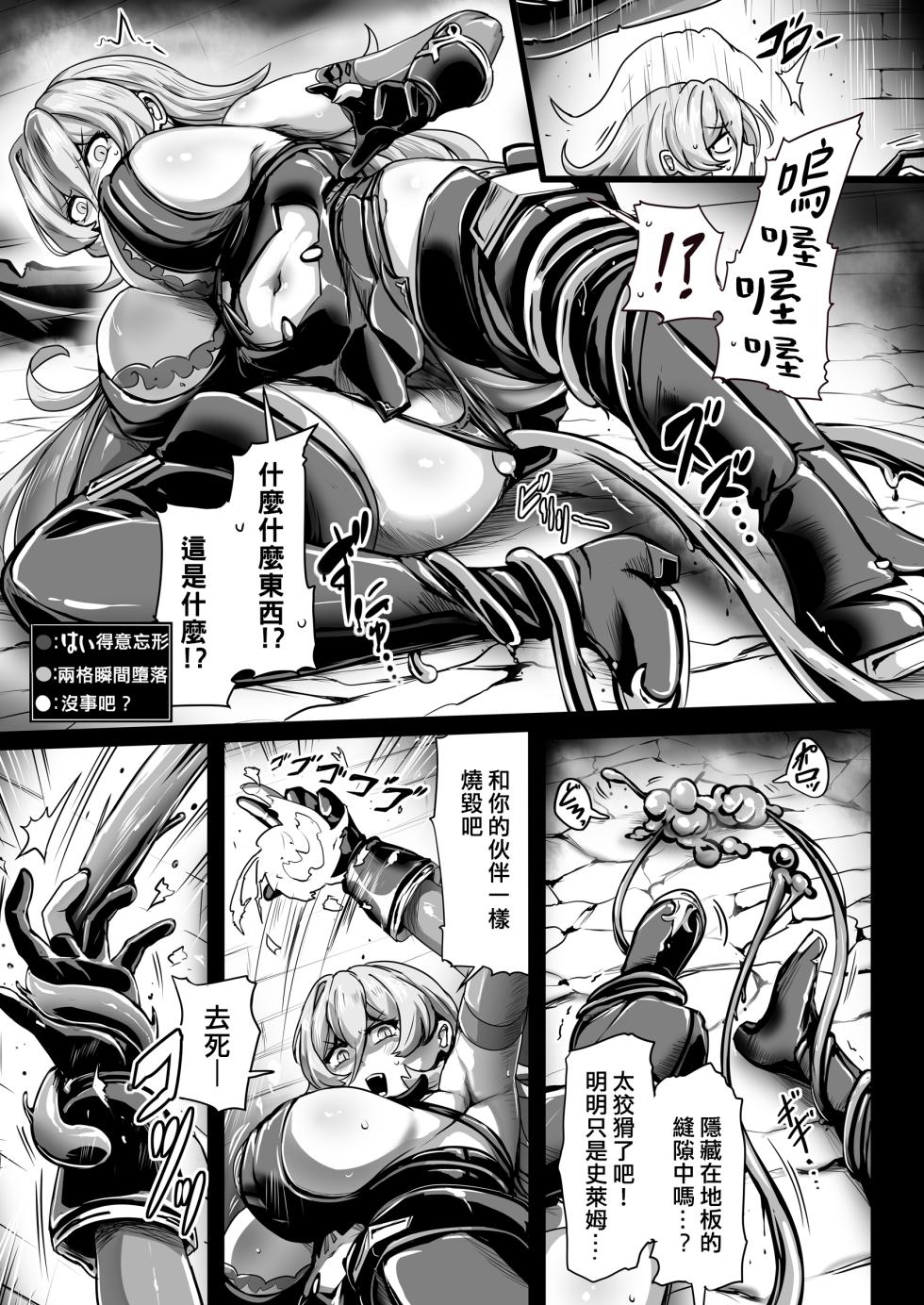 [Ijou Higan Sensen (Yaruku)] Empty the Witch (Nijisanji) [Chinese] [Digital] - Page 8