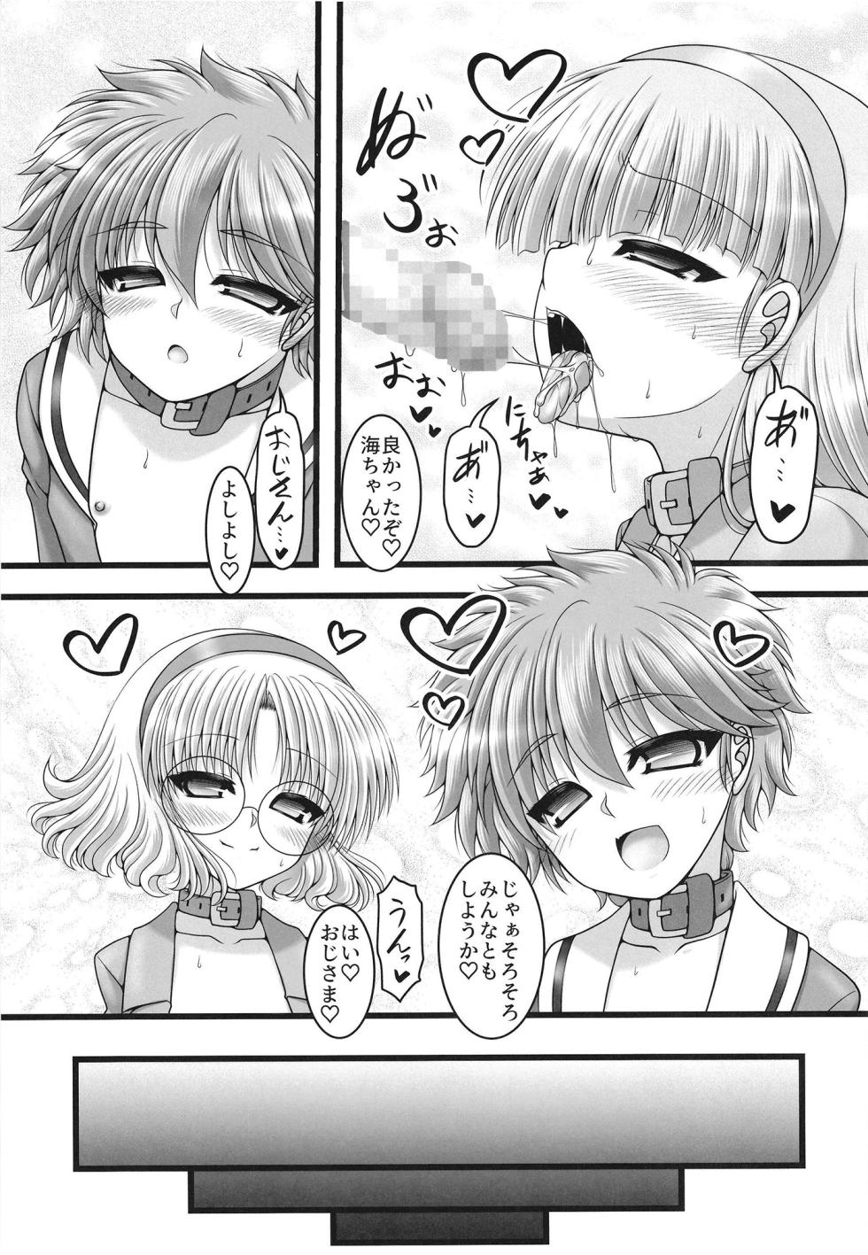 [Ai wa Kurayami (Marui Ryuu)] Funny Night (Magic Knight Rayearth) [Digital] - Page 15
