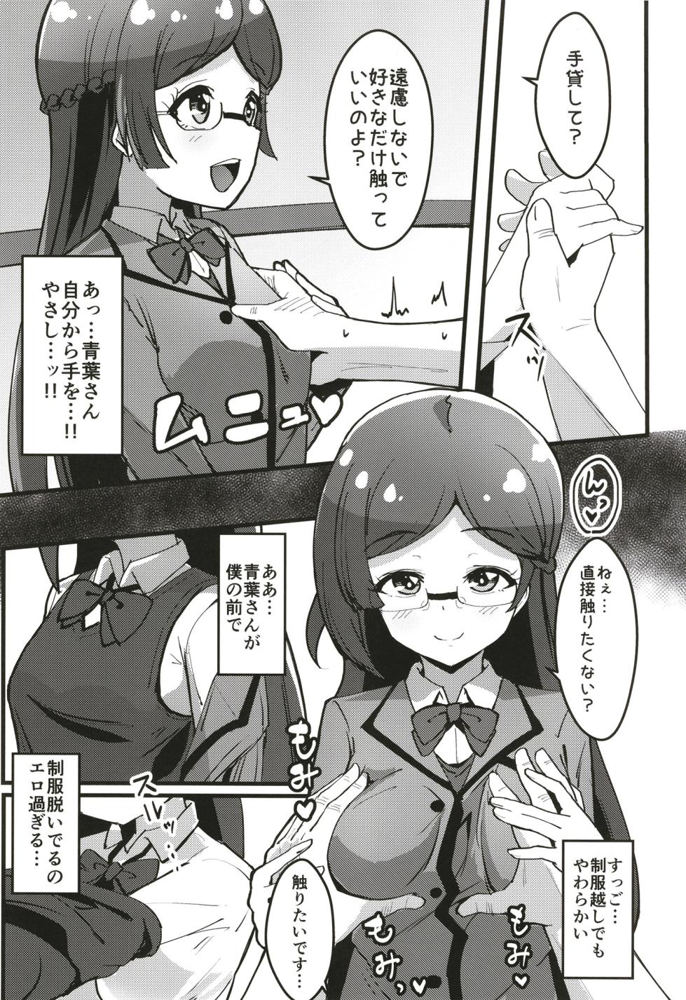 [μ-CuTe (MAG)] Peperoncino Health Kiranaka Shucchouten ~Rinka-chan Hen~ (Kiratto Pri Chan) [Digital] - Page 8