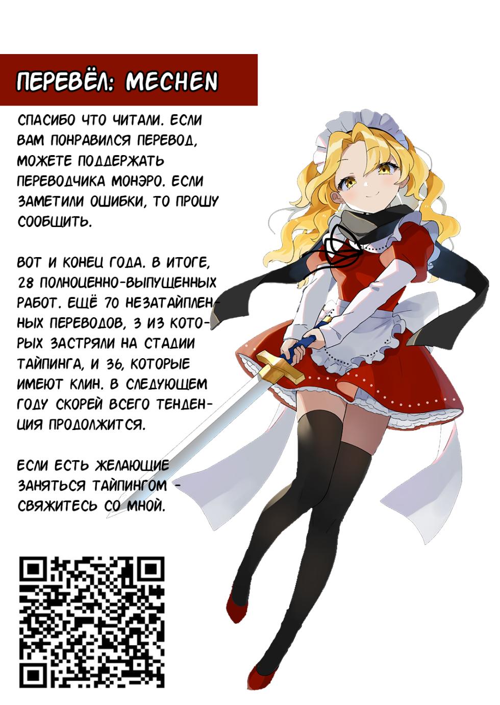 (Reitaisai 10) [Kazemichiya (Mamo Williams)] Zettai Hen na Koto Shinaideyo! (Touhou Project) [Russian] [Mechen] - Page 19