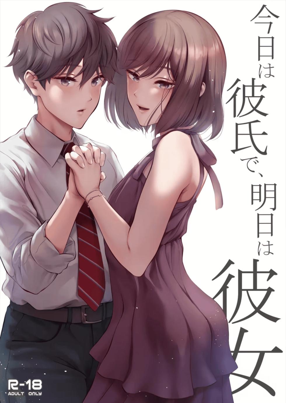 [E☆Roman Koubou (Edogawa Roman)] Kyou wa Kareshi de, Ashita wa Kanojo | Novio hoy novia mañana [Spanish] [Digital] - Page 1