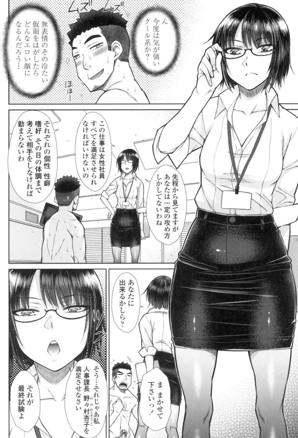 [Igarashi Shouno] Kochira Joshi Shain Senyou Seishorika - Sex Industry Division for Women's Employees Dedicated [Digital] - Page 13