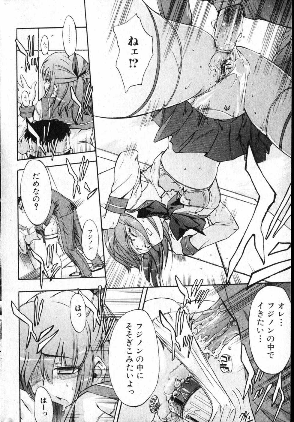 Bishoujo Teki Kaikatsu Ryoku vol 14 - Page 35
