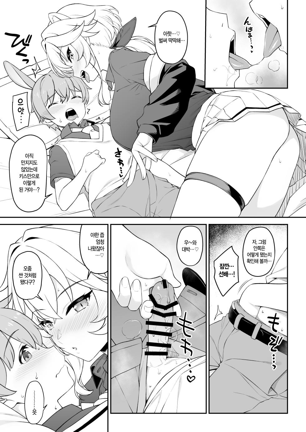 [Athome Shuka (Takunomi)] Hoshoku Club | 포식 클럽 [Korean] [Digital] - Page 22