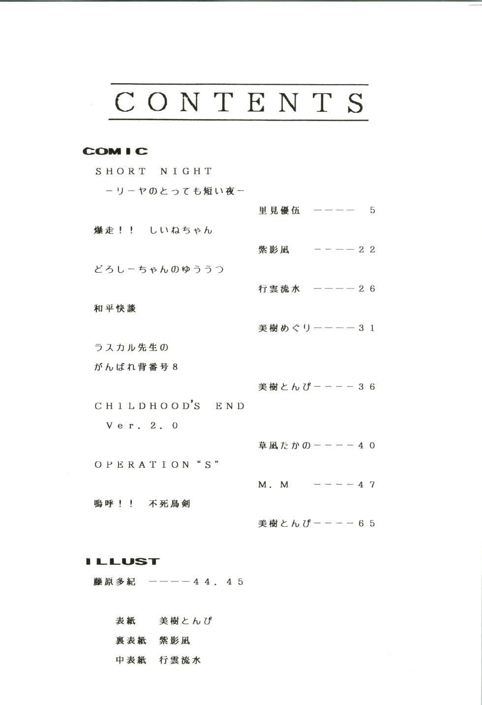 [DREAM HOUSE (Various)] PROMINENT 4 (Akazukin Chacha) - Page 6