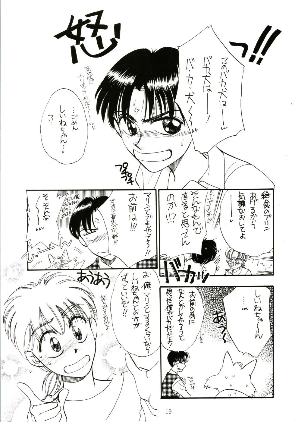 [DREAM HOUSE (Various)] PROMINENT 4 (Akazukin Chacha) - Page 21