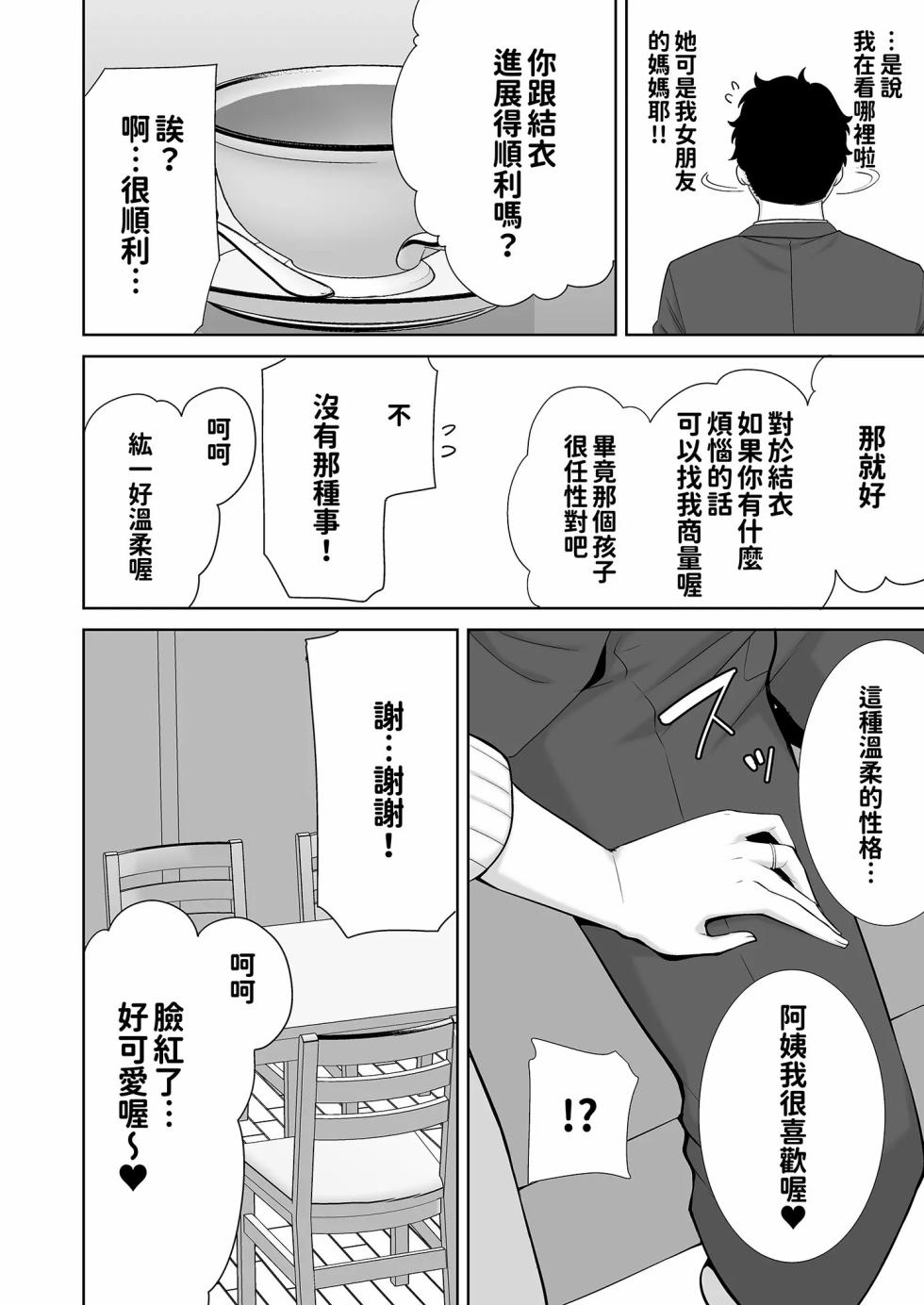 [DOLL PLAY (黒巣ガタリ)]かのまましんどろーむ1+2 （无修正） Glass.ver - Page 14