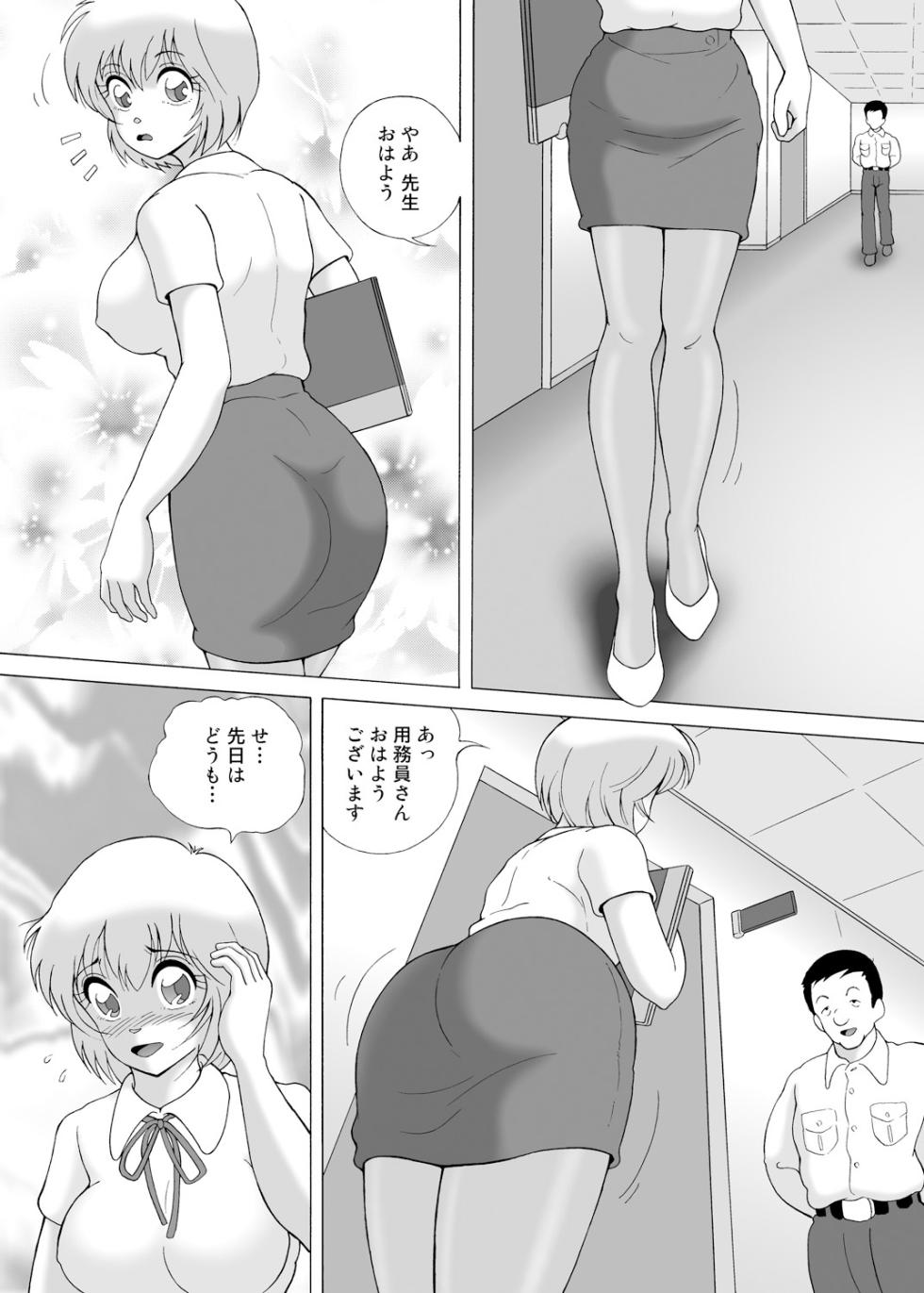 [Snowberry] Yachin Tainou Bijin Shimai Kyousei Nikutai Harai [Digital] - Page 13