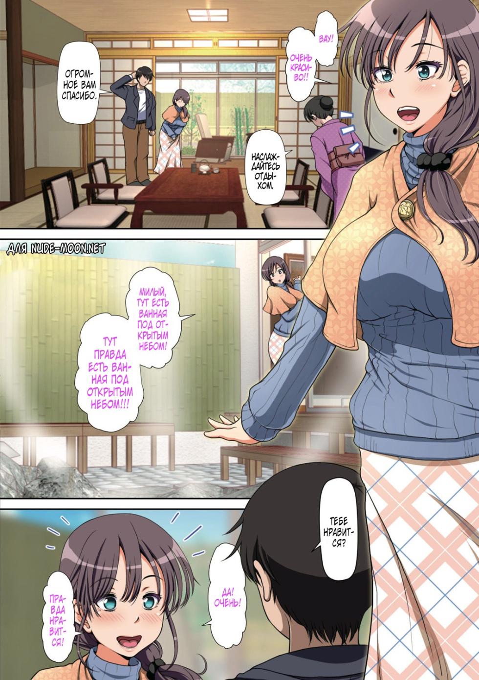 [Milk Force] Netorare Hitozuma [Russian] [FarCry360] [Digital] [Incomplete] - Page 5