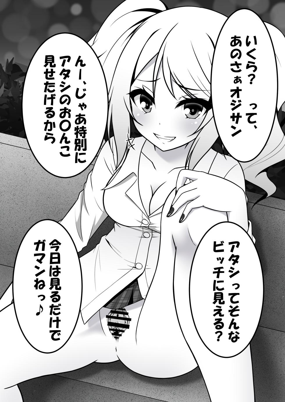 [Fuushagoya (Kazami Len)] Yorinuki! Fuushabako - Page 22
