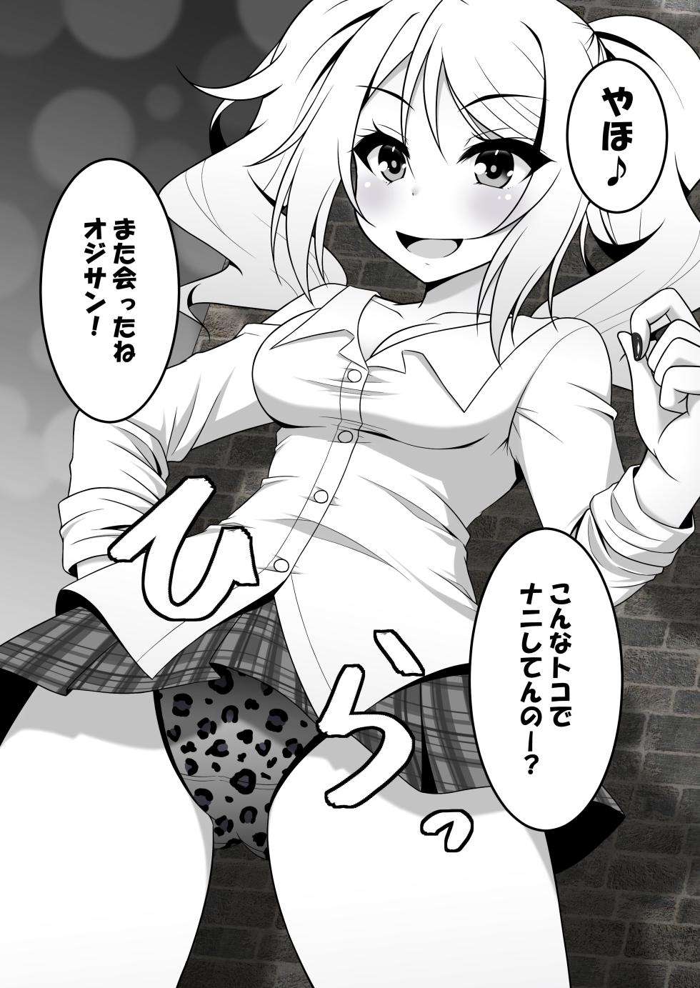 [Fuushagoya (Kazami Len)] Yorinuki! Fuushabako - Page 26