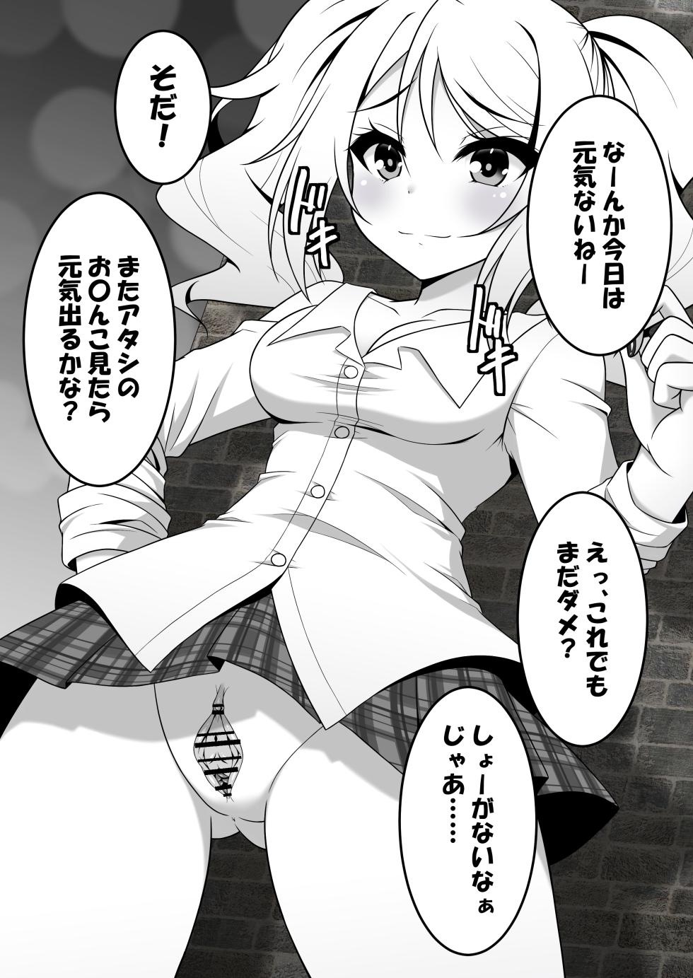[Fuushagoya (Kazami Len)] Yorinuki! Fuushabako - Page 27