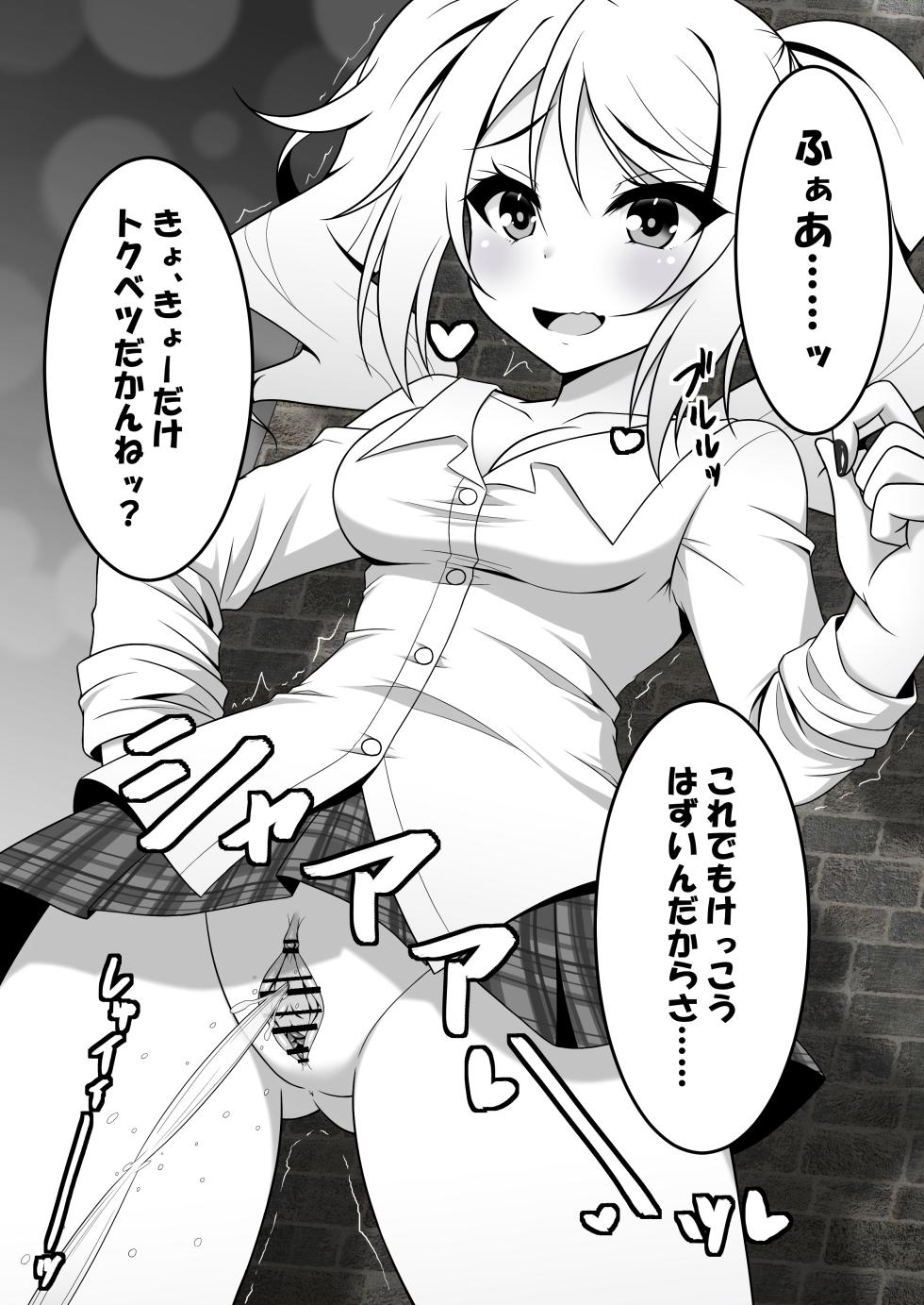 [Fuushagoya (Kazami Len)] Yorinuki! Fuushabako - Page 28
