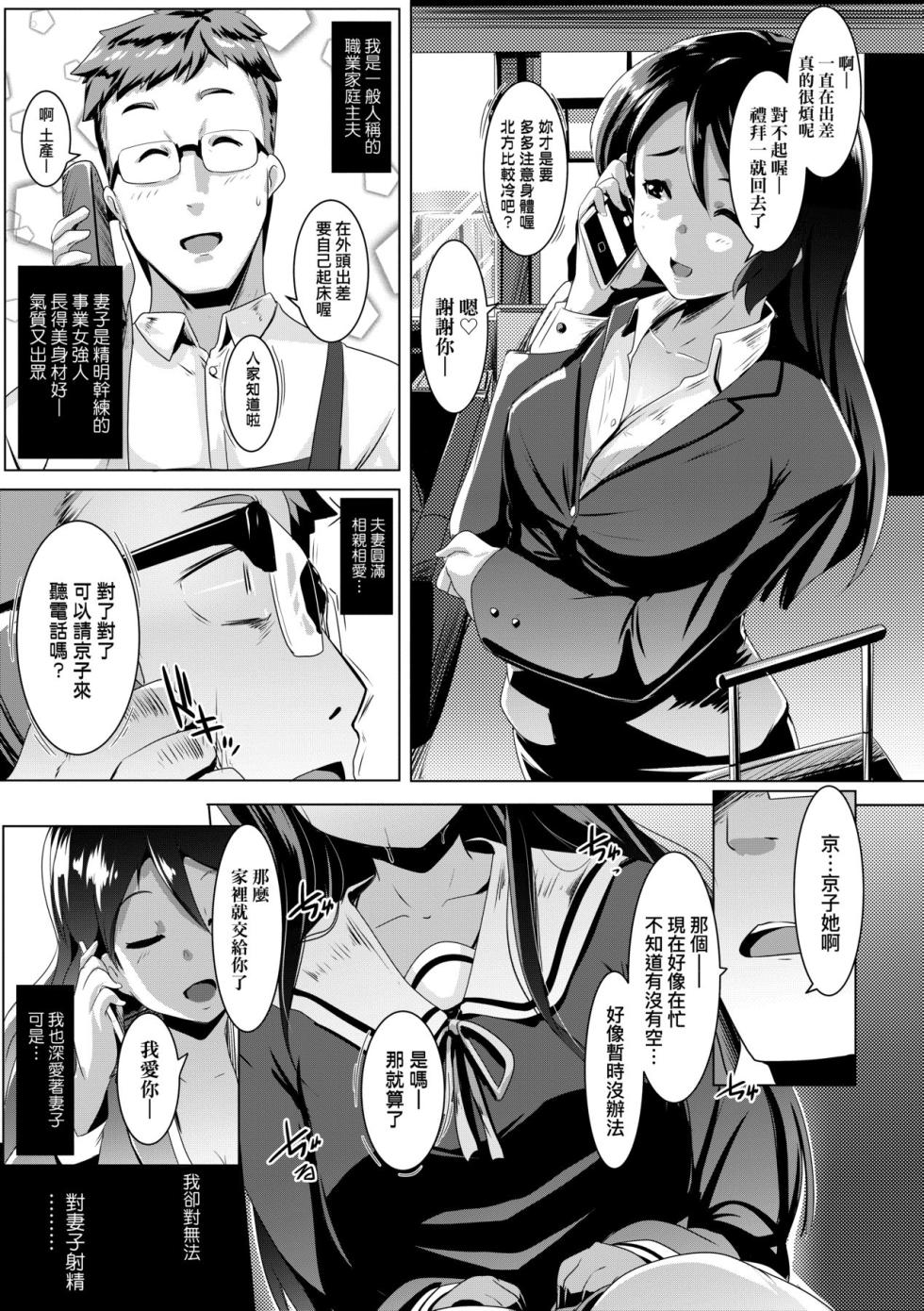 [Muneshiro] Dekiai Koubi [Chinese] [Decensored] [Digital] - Page 24