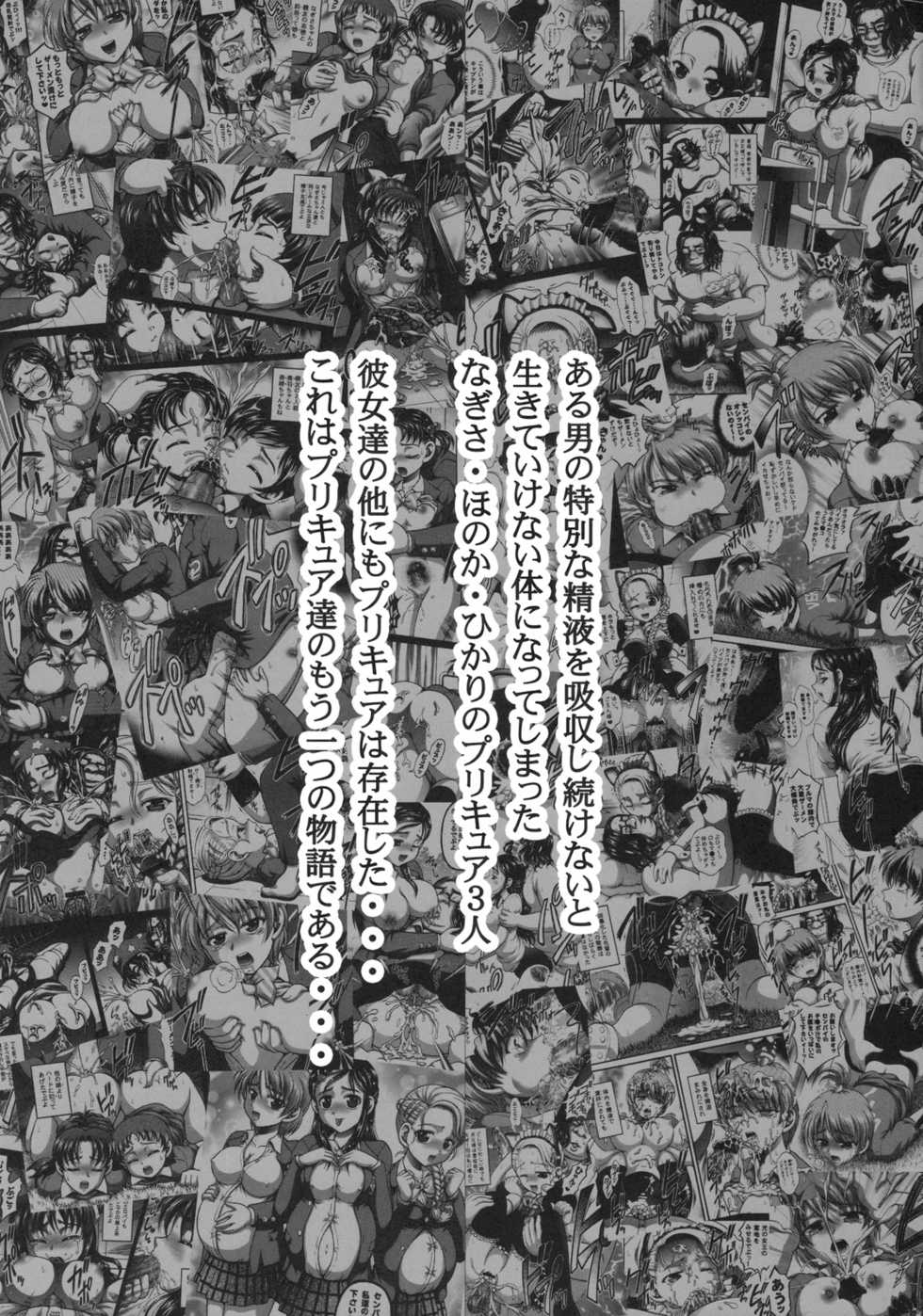 (C78) [Kuroyuki (Kakyouin Chiroru)] Milk Angels 1 (Fresh Precure!) - Page 4