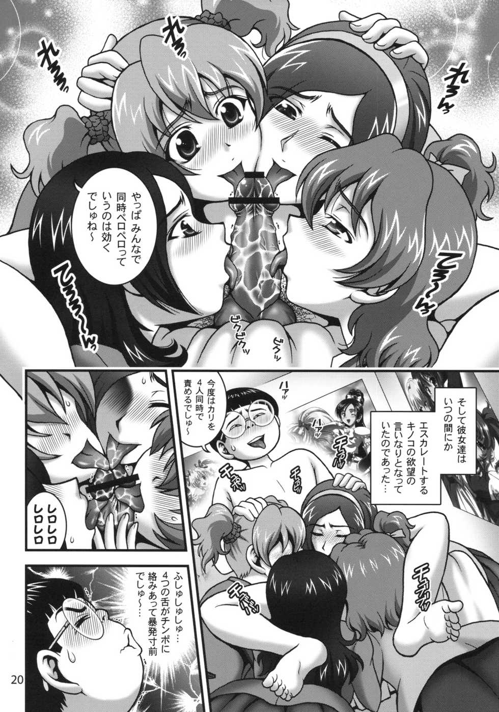 (C78) [Kuroyuki (Kakyouin Chiroru)] Milk Angels 1 (Fresh Precure!) - Page 19