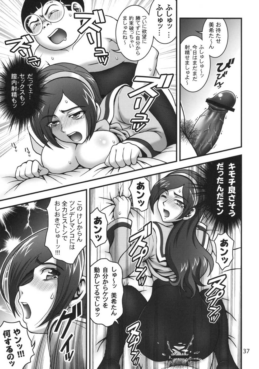 (C78) [Kuroyuki (Kakyouin Chiroru)] Milk Angels 1 (Fresh Precure!) - Page 36