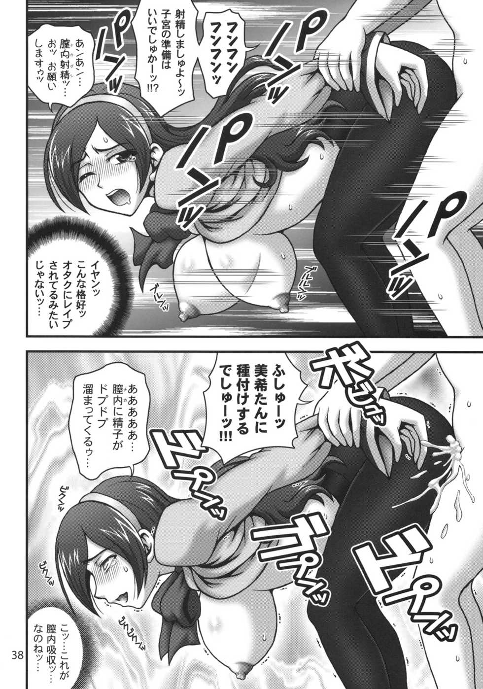 (C78) [Kuroyuki (Kakyouin Chiroru)] Milk Angels 1 (Fresh Precure!) - Page 37