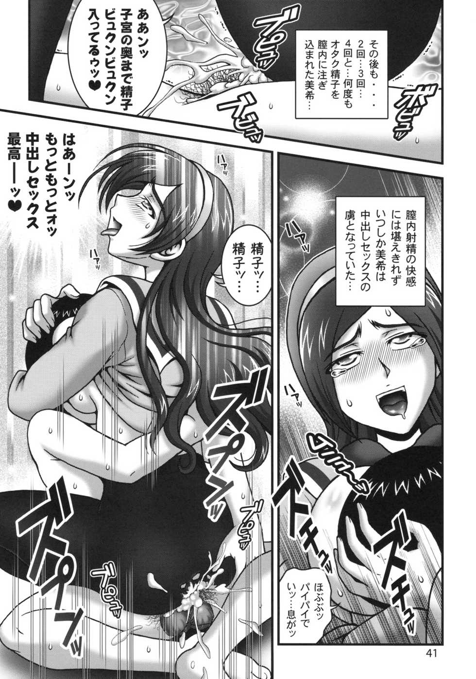 (C78) [Kuroyuki (Kakyouin Chiroru)] Milk Angels 1 (Fresh Precure!) - Page 40