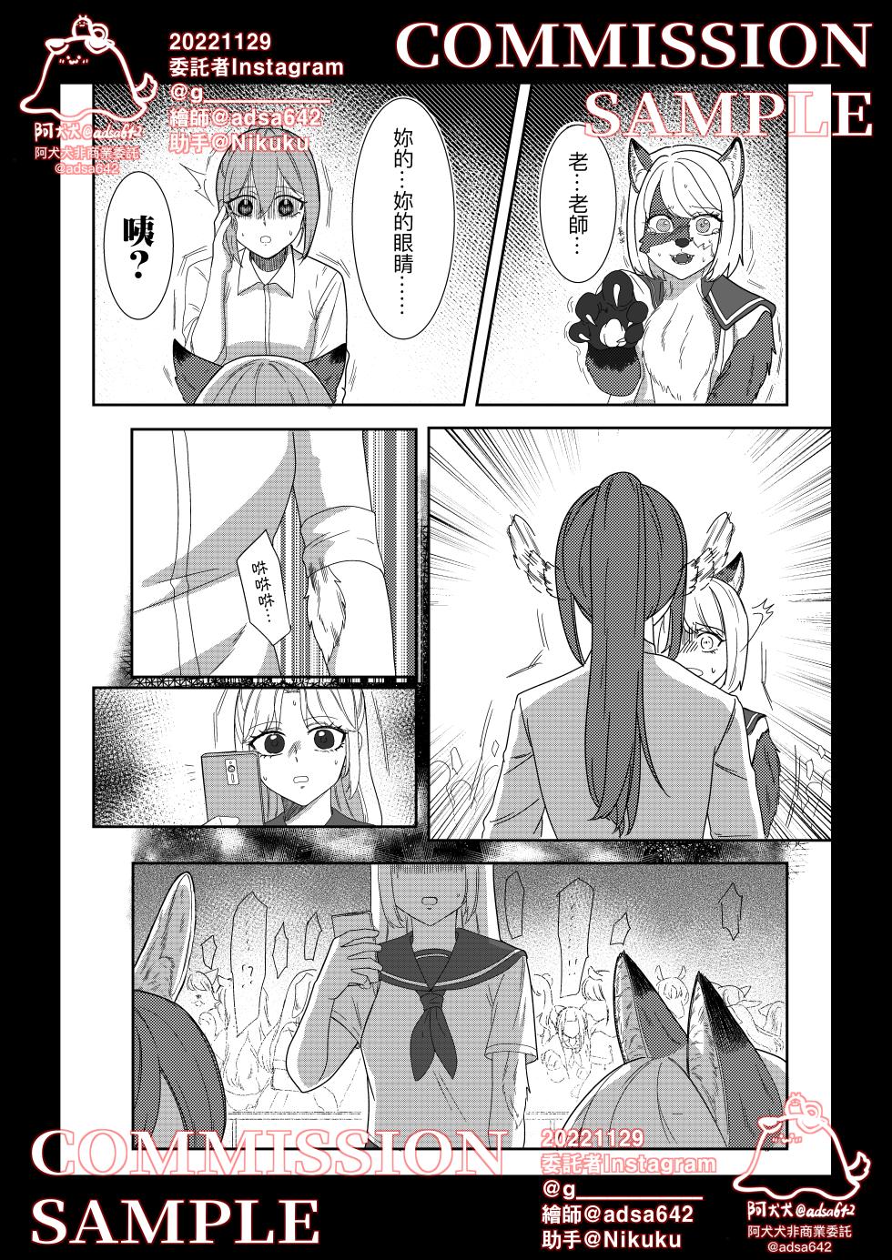 [adsa642] School of transfur ,獸化校園 (Ongoing) [中文] - Page 17
