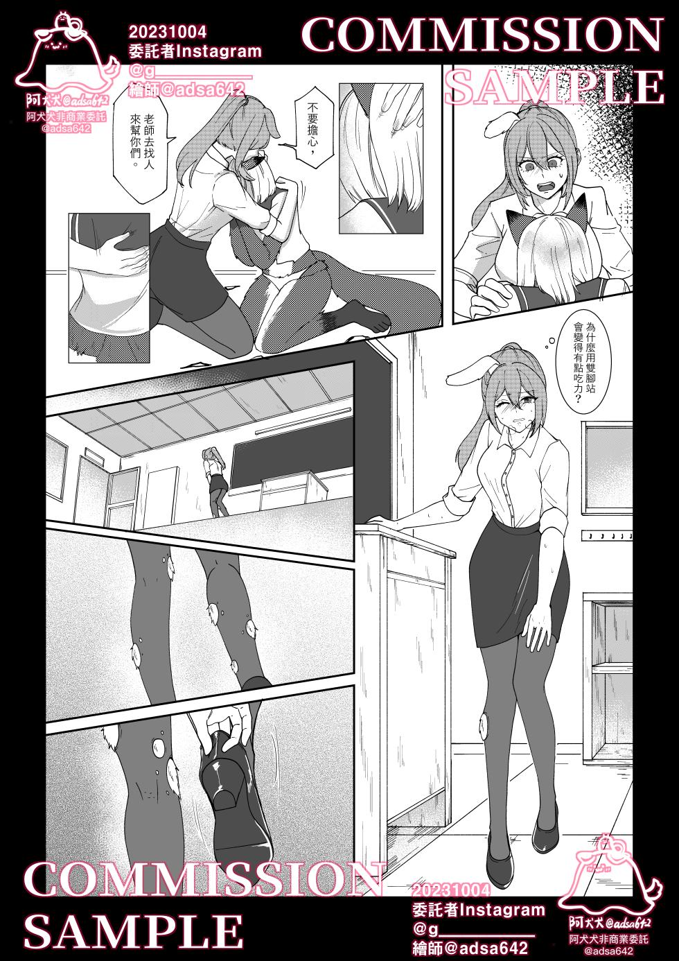 [adsa642] School of transfur ,獸化校園 (Ongoing) [中文] - Page 34