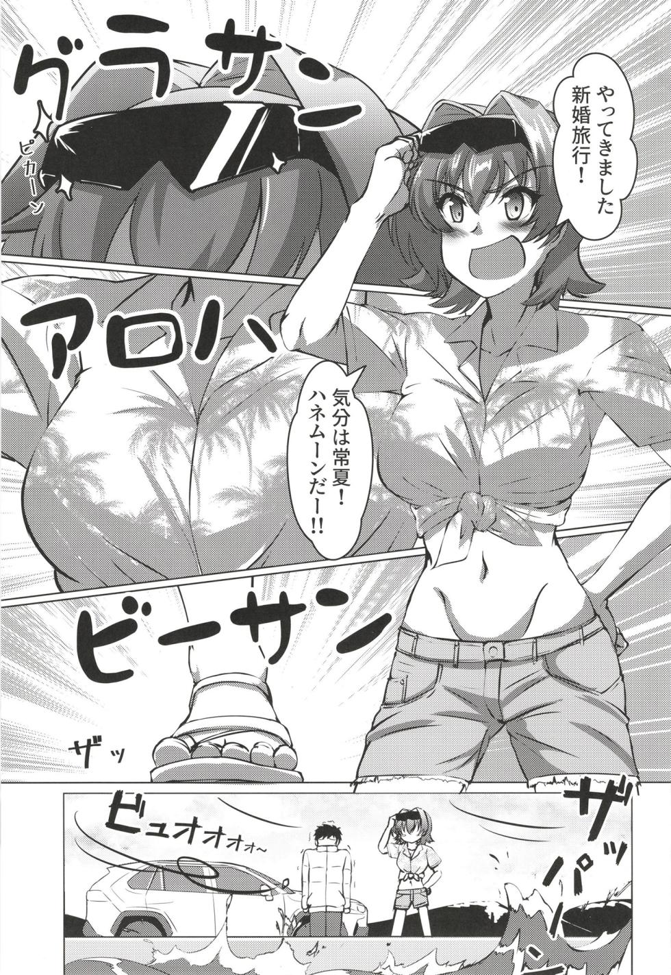 (C103) [Seisakujo Y (yo-suke)] Kinu to Shinkon Ryokou no Ohanashi (Kantai Collection -KanColle-) - Page 3