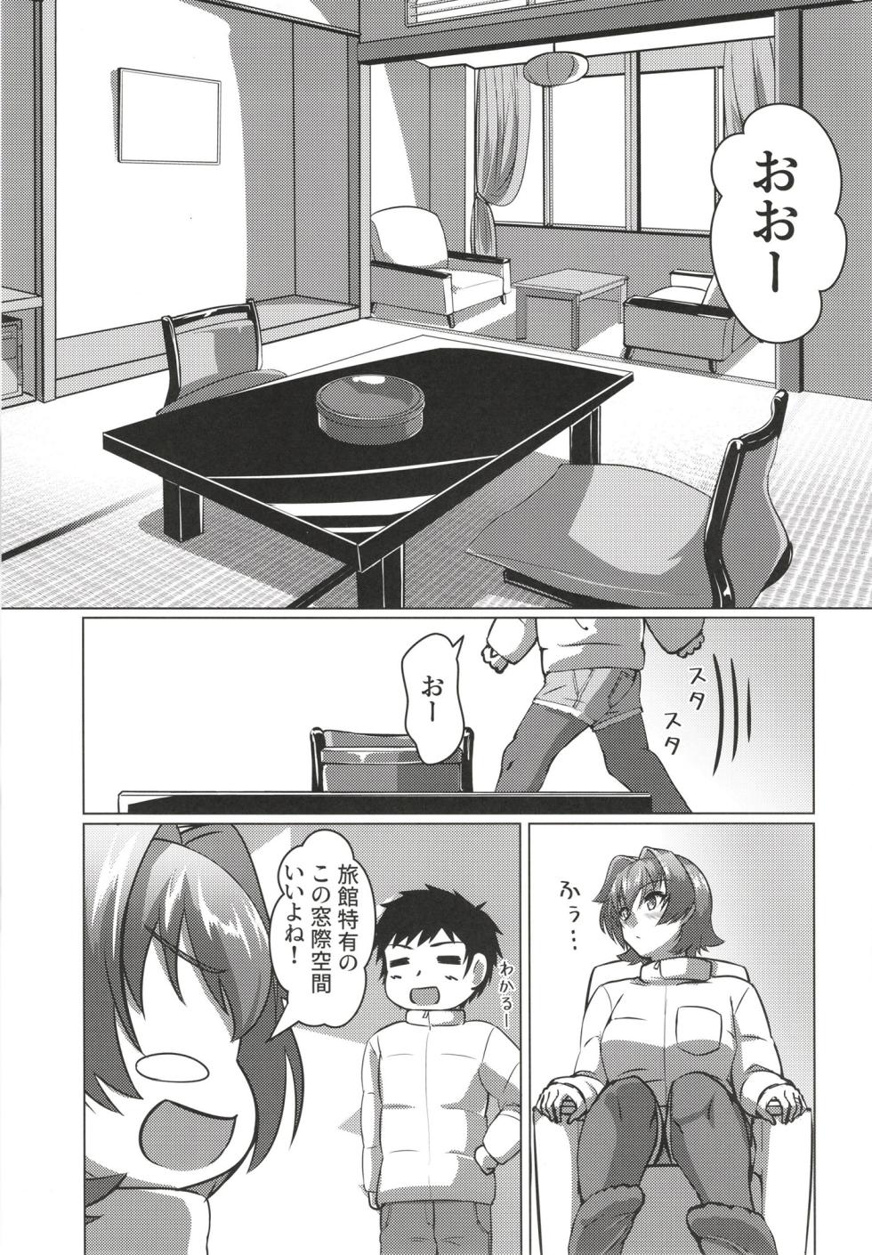 (C103) [Seisakujo Y (yo-suke)] Kinu to Shinkon Ryokou no Ohanashi (Kantai Collection -KanColle-) - Page 7