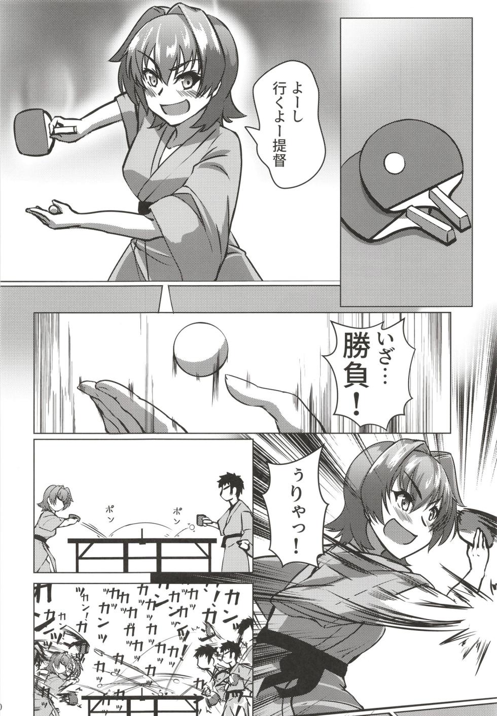 (C103) [Seisakujo Y (yo-suke)] Kinu to Shinkon Ryokou no Ohanashi (Kantai Collection -KanColle-) - Page 10