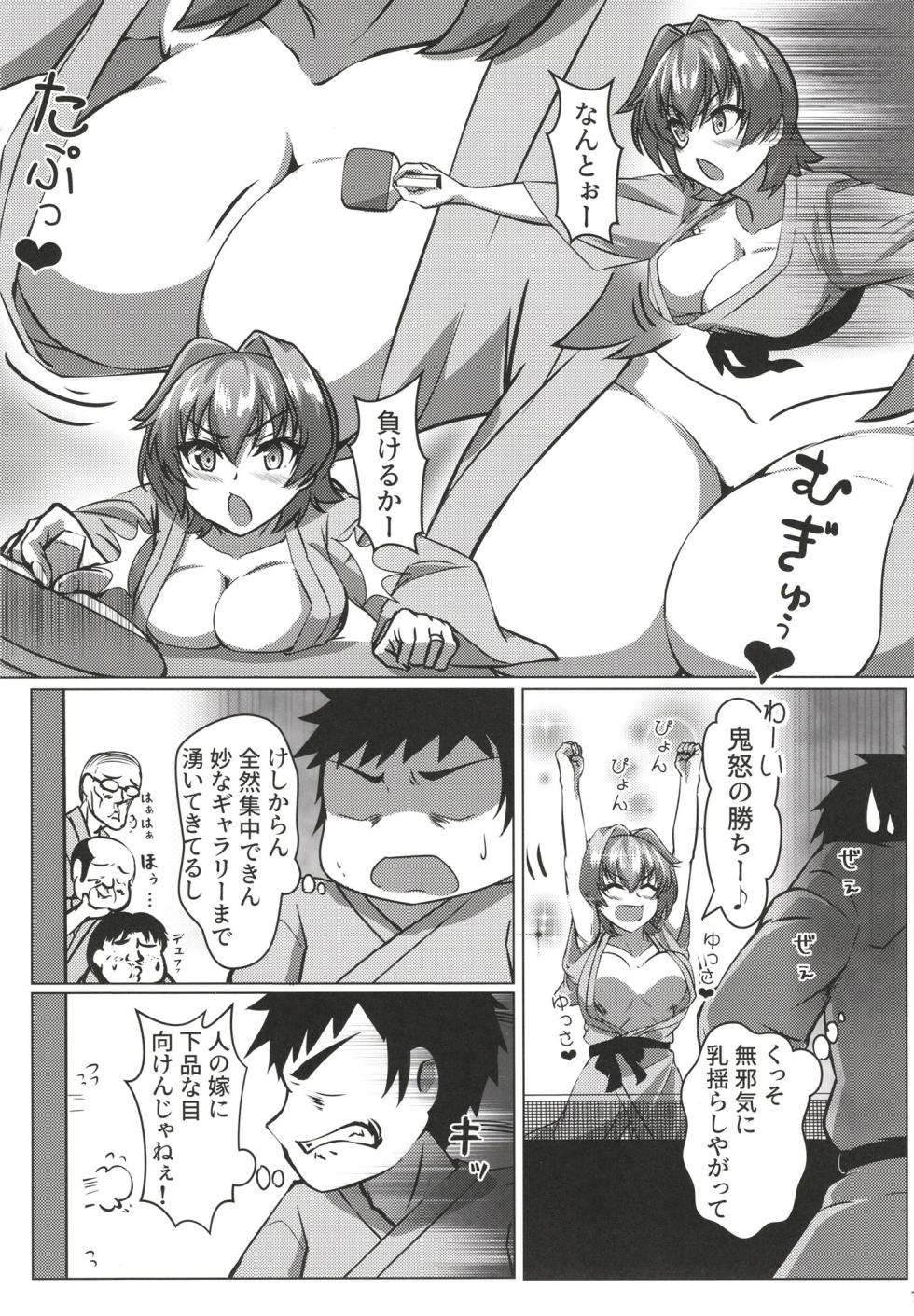(C103) [Seisakujo Y (yo-suke)] Kinu to Shinkon Ryokou no Ohanashi (Kantai Collection -KanColle-) - Page 11