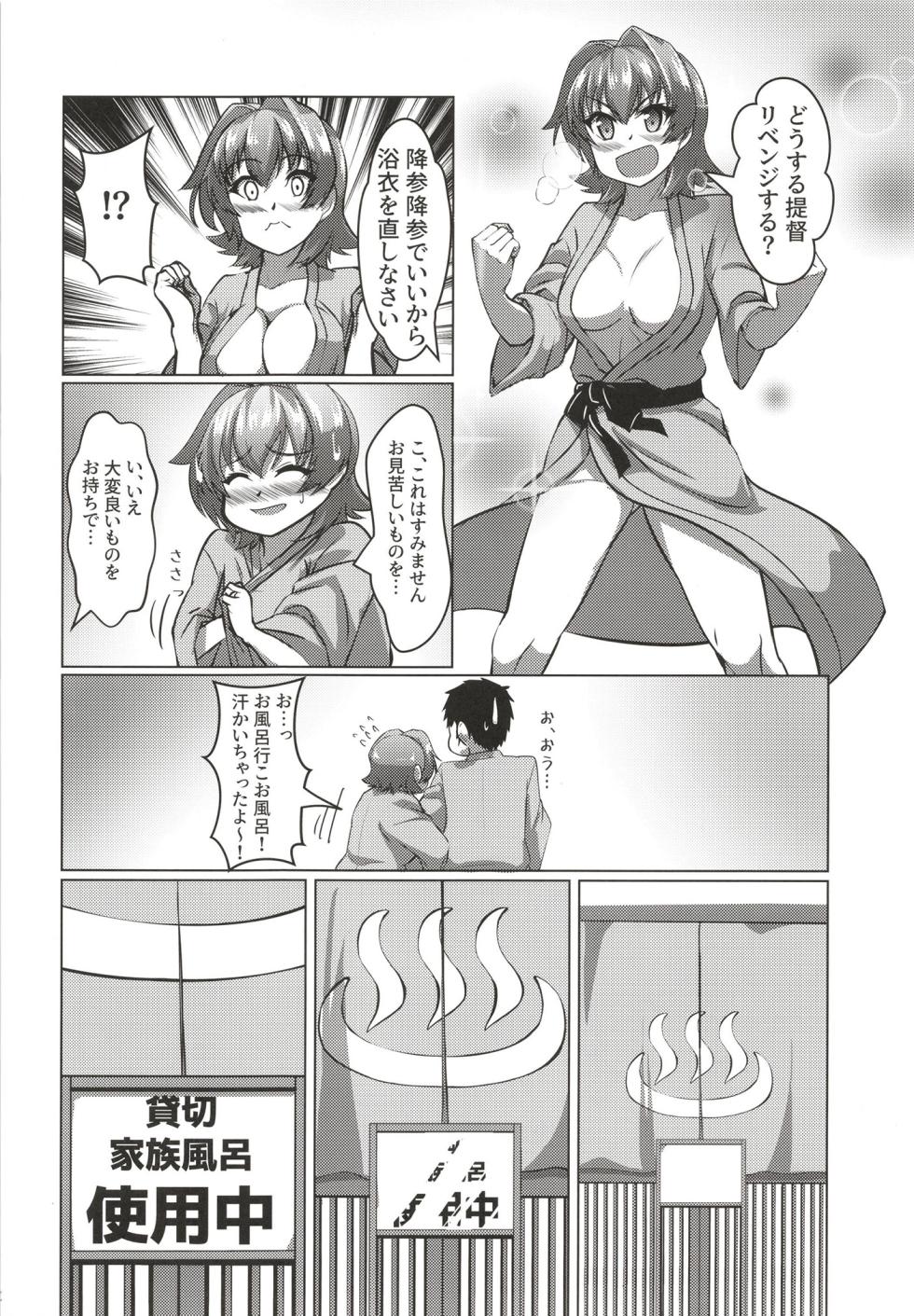 (C103) [Seisakujo Y (yo-suke)] Kinu to Shinkon Ryokou no Ohanashi (Kantai Collection -KanColle-) - Page 12