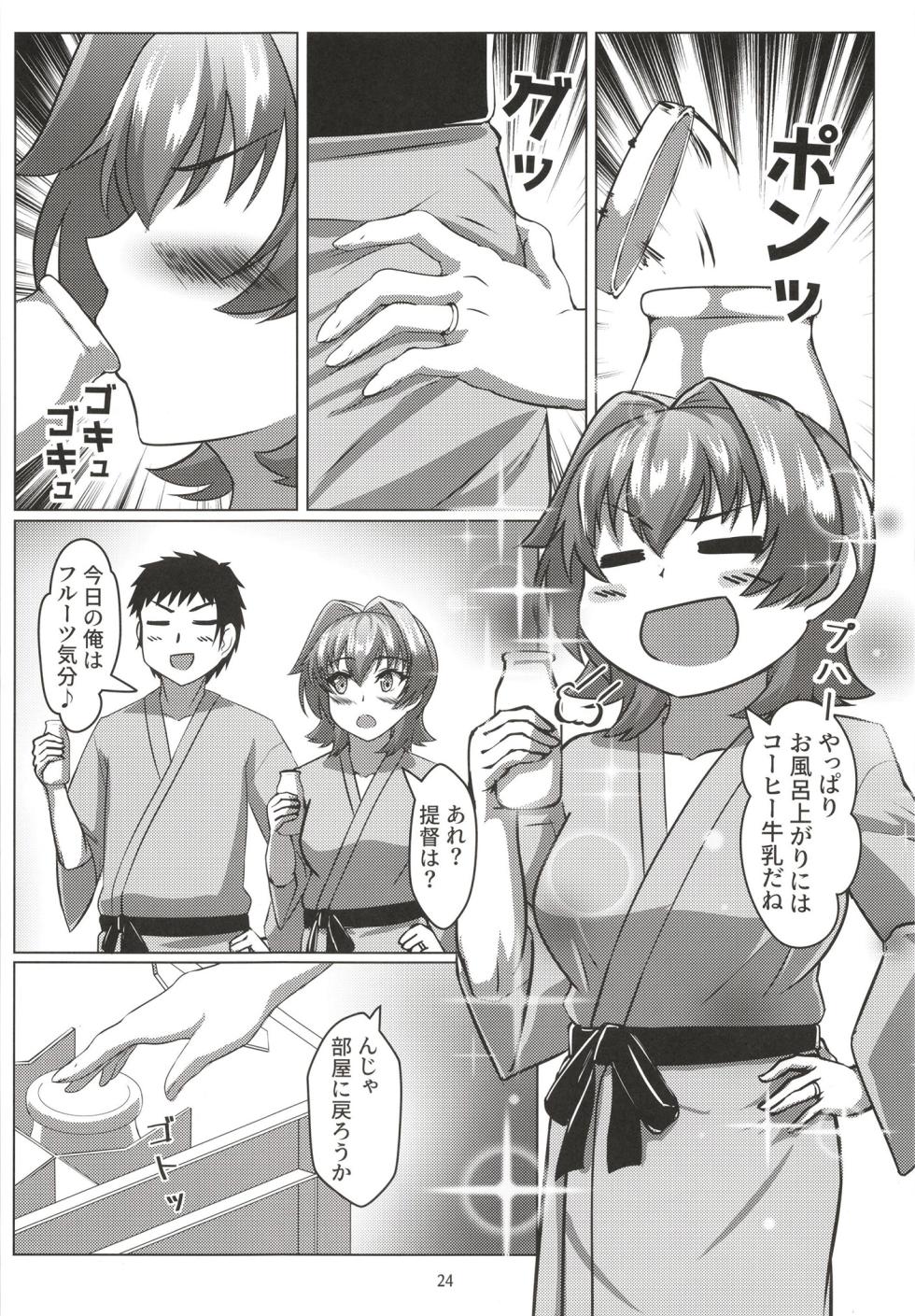 (C103) [Seisakujo Y (yo-suke)] Kinu to Shinkon Ryokou no Ohanashi (Kantai Collection -KanColle-) - Page 24