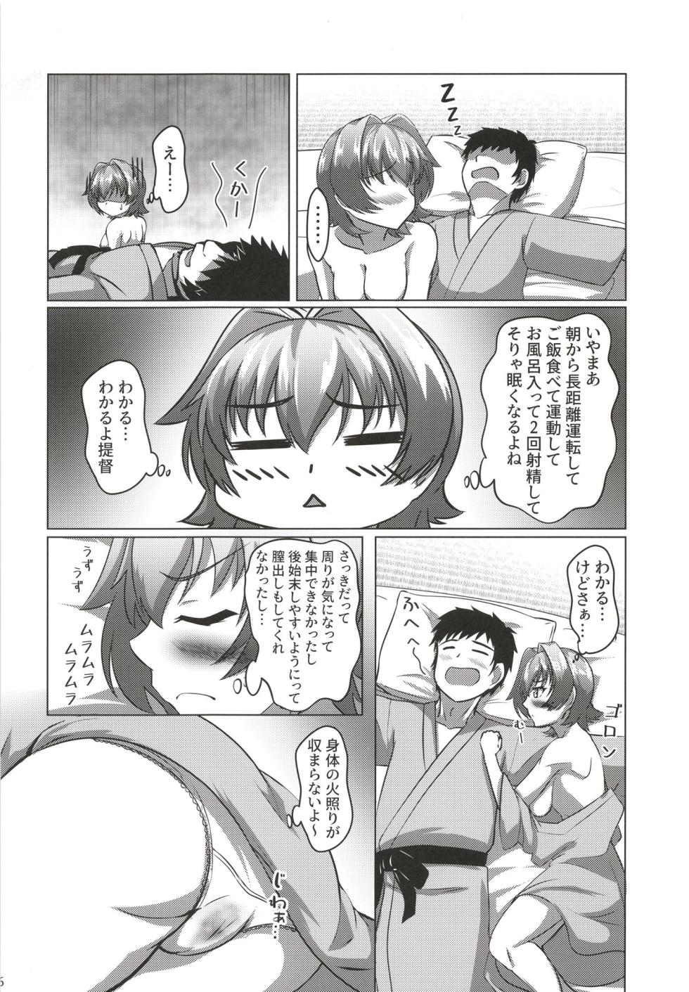 (C103) [Seisakujo Y (yo-suke)] Kinu to Shinkon Ryokou no Ohanashi (Kantai Collection -KanColle-) - Page 26