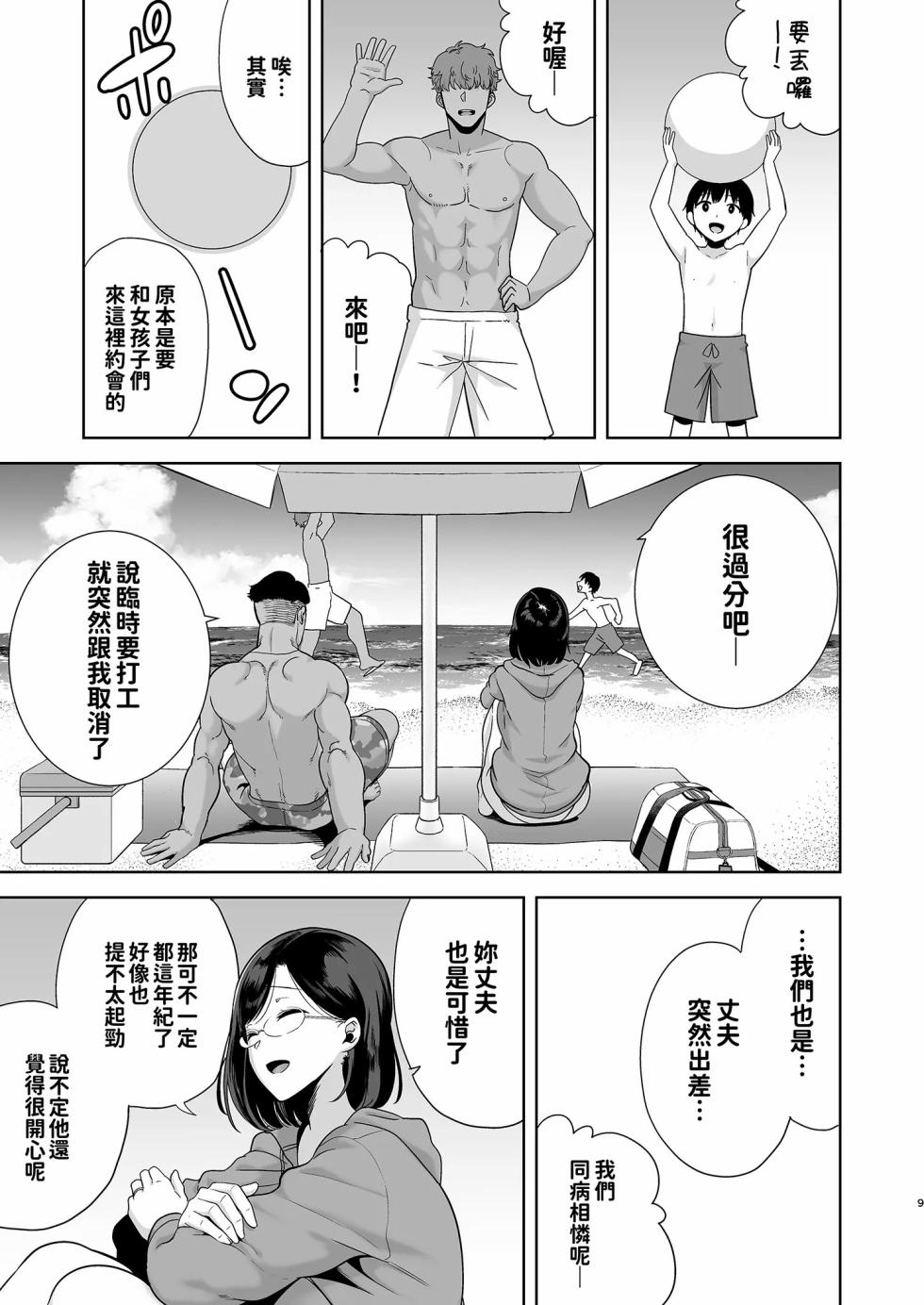 [DOLL PLAY (黒巣ガタリ)] 夏妻1+2 (无修正) - Page 9