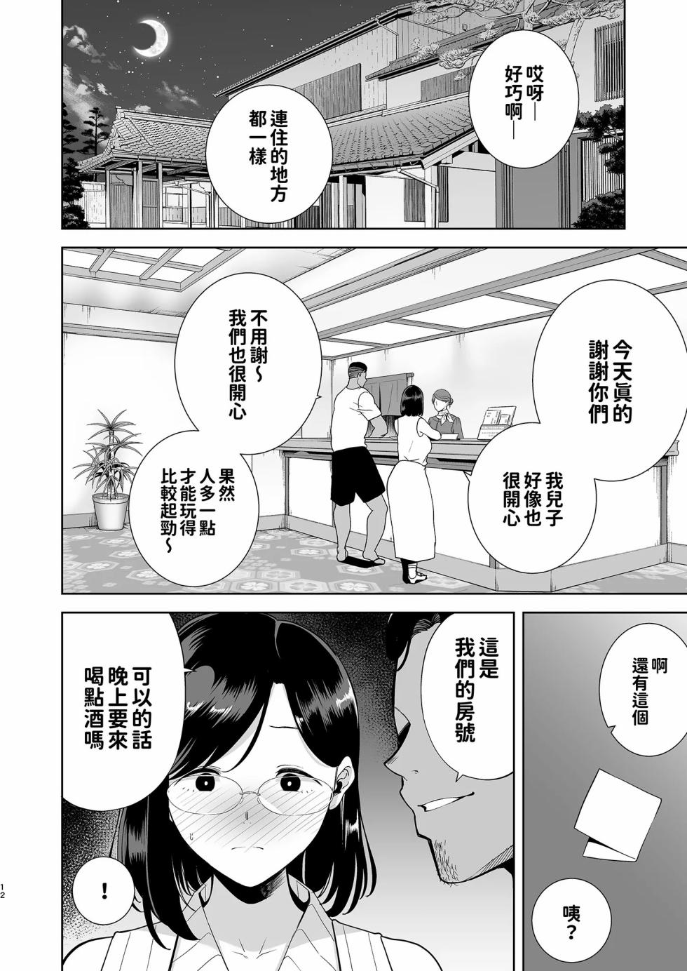 [DOLL PLAY (黒巣ガタリ)] 夏妻1+2 (无修正) - Page 12