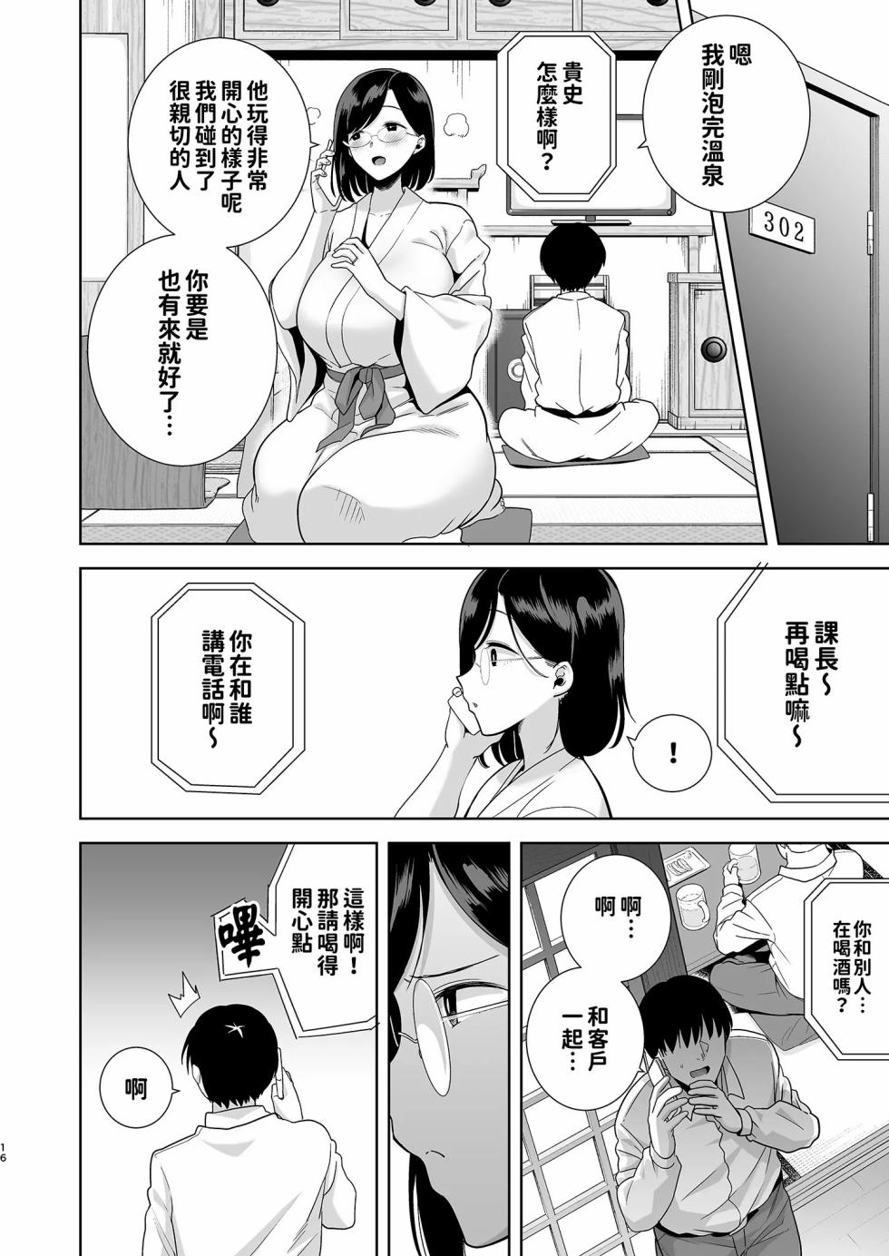 [DOLL PLAY (黒巣ガタリ)] 夏妻1+2 (无修正) - Page 16