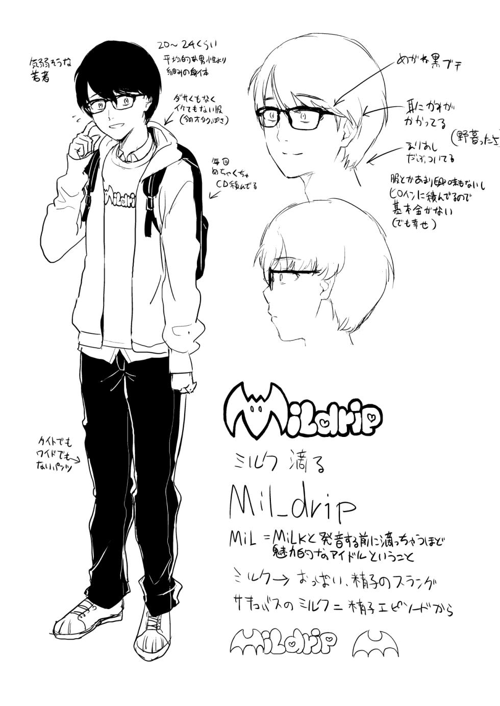 [homare works] 推しとエッチなことなんて無理無理無理～!! - Page 40