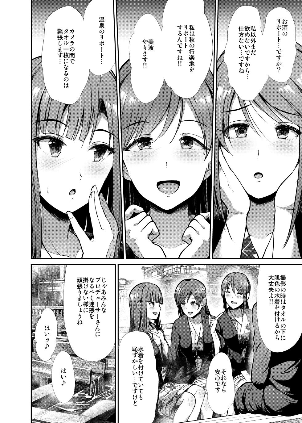 [Takemasaya (Takemasa Takeshi)] Seiso Sanshimai Shuushoku mo You (THE IDOLM@STER CINDERELLA GIRLS) [Digital] - Page 3