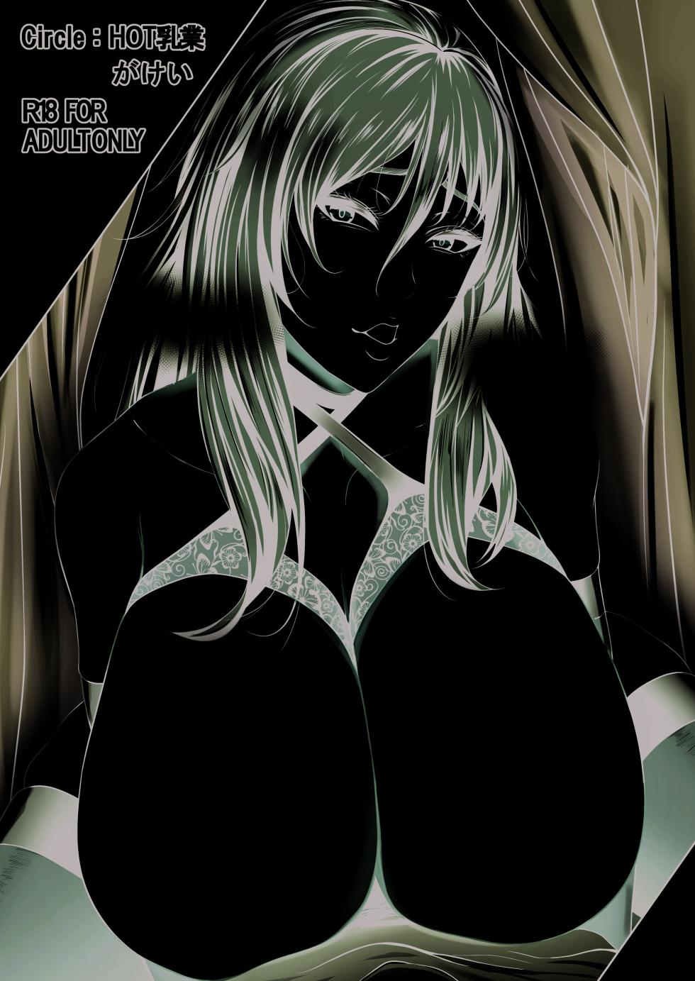[HOT Nyuugyou (GaKay)] Mizuki Shiranui no Mesu no Kao (Taimanin Yukikaze) [Digital] - Page 22