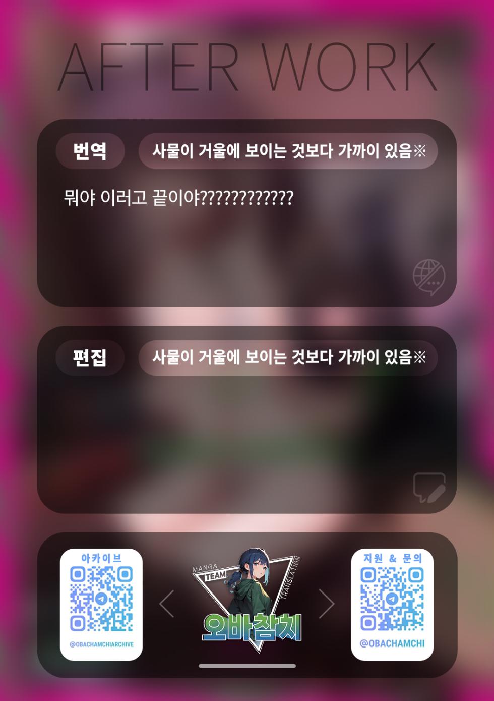 [Fatima Cigarette (Daki Makura)] Aiiro ni Somaru made 4 ~Papa Senyou no OnaPet ni Naremasu You ni | 쪽빛으로 물들 때까지 4 ~파파 전용 오나홀펫이 될 때까지 [Korean] [팀 오바참치] [Digital] - Page 31