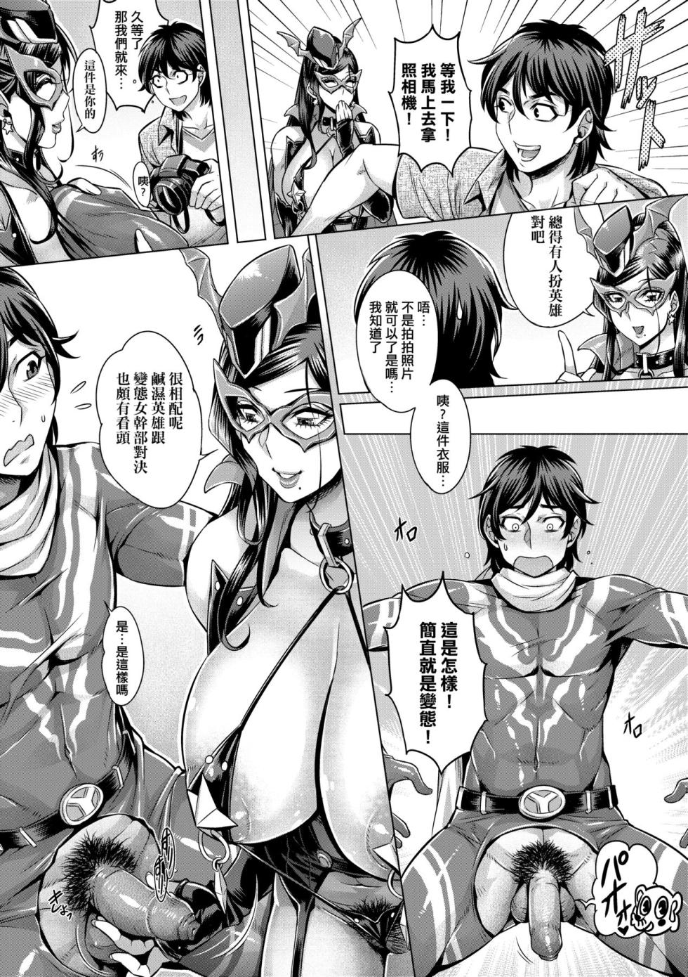 [Momofuki Rio] Junyoku Kaihouku | 純欲解放區 [Chinese] [矢部そうすけ] [Decensored] [Digital] - Page 40