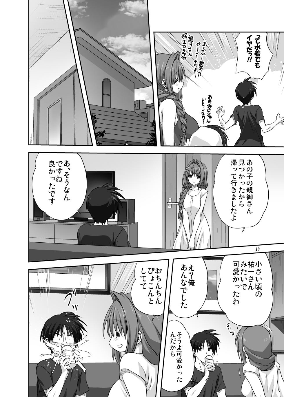 [Mitarashi Club (Mitarashi Kousei)] Akiko-san to Issho 29 (Kanon) [Digital] - Page 9