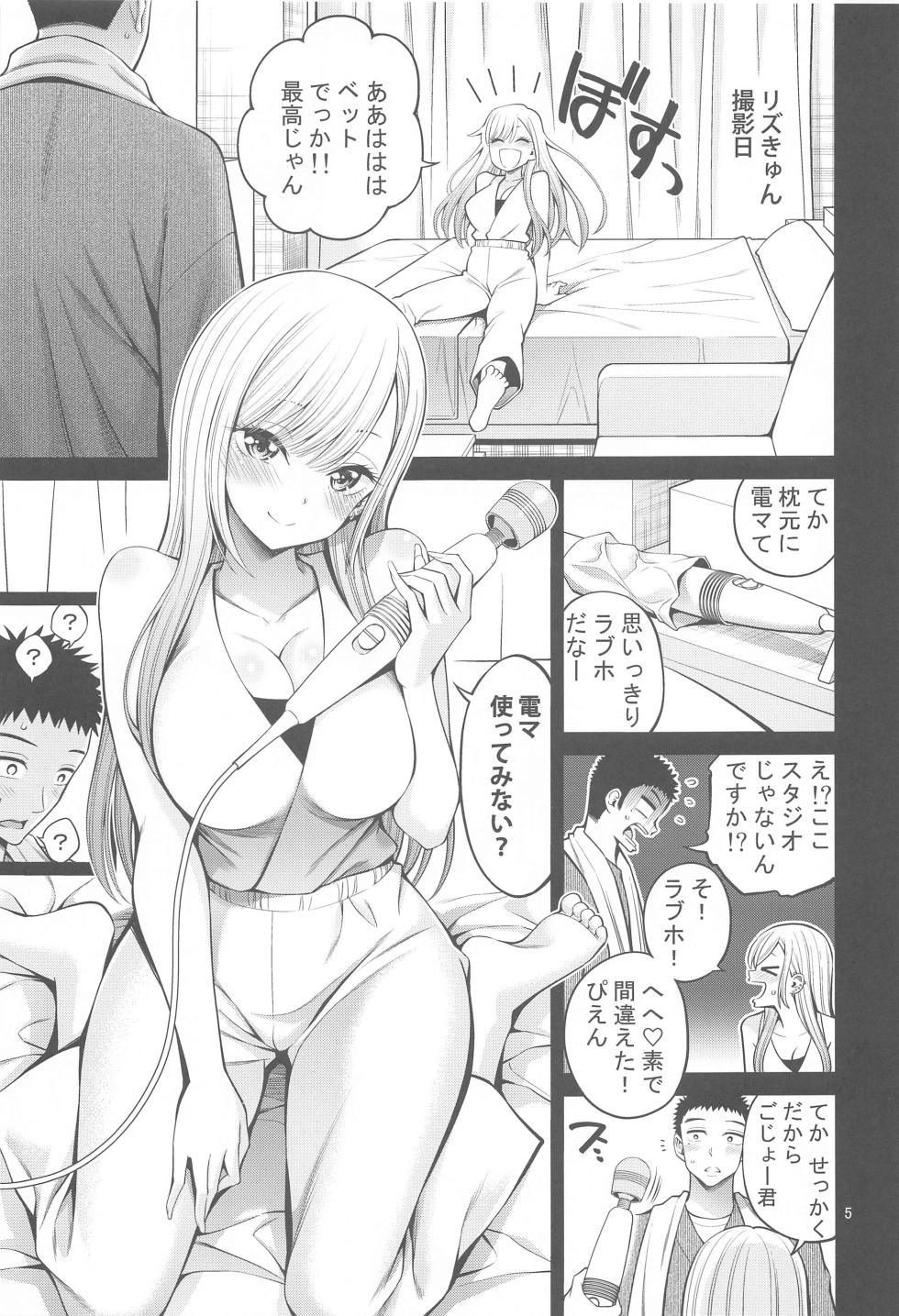 (C103) [Popochichi (Yahiro Pochi)] Sono Bisque Doll wa H o Suru 6 (Sono Bisque Doll wa Koi o Suru) - Page 4