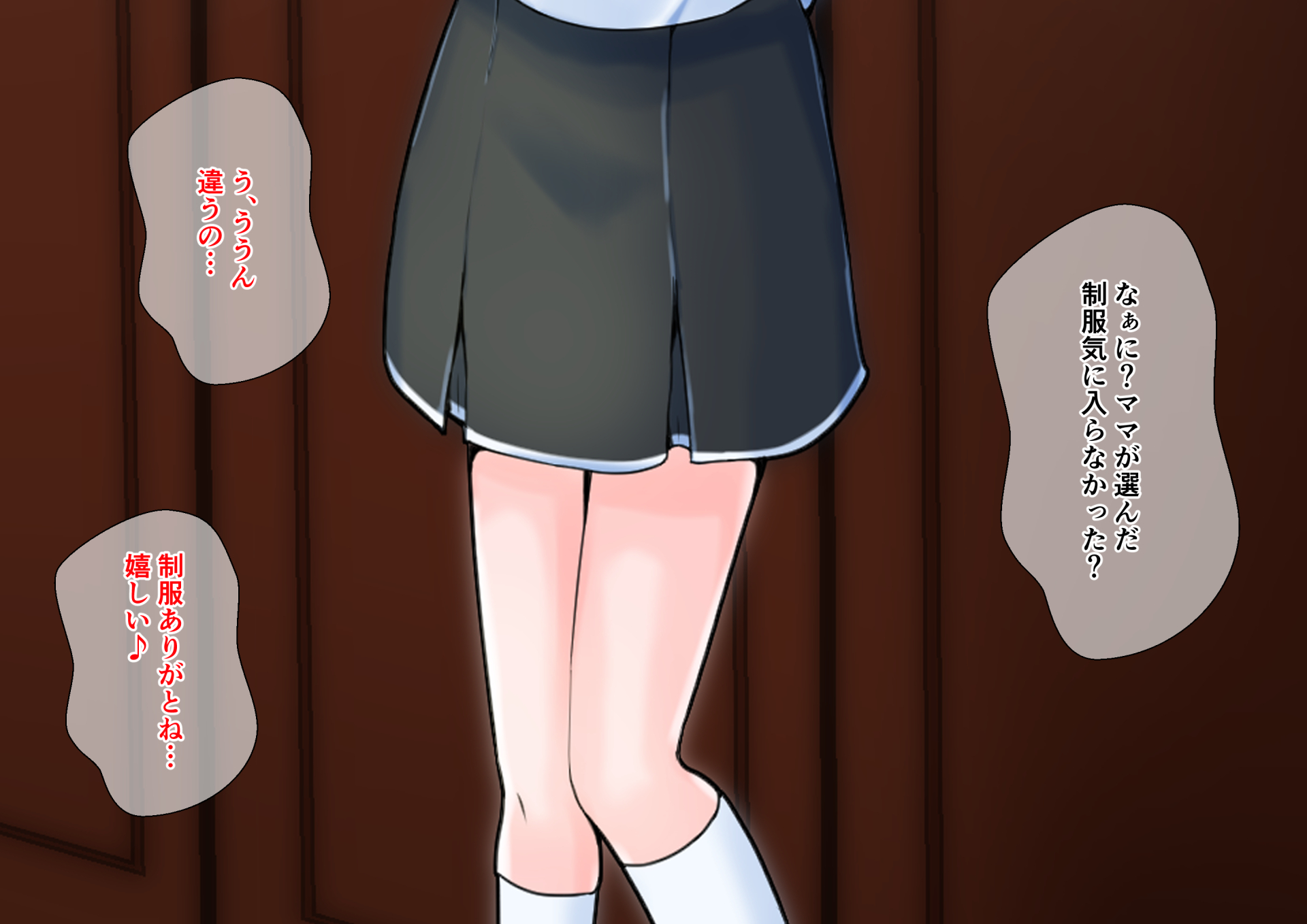 [Doujin Shimei] Papakatsu de Mama wo Yasahinau Otokonoko - Page 3