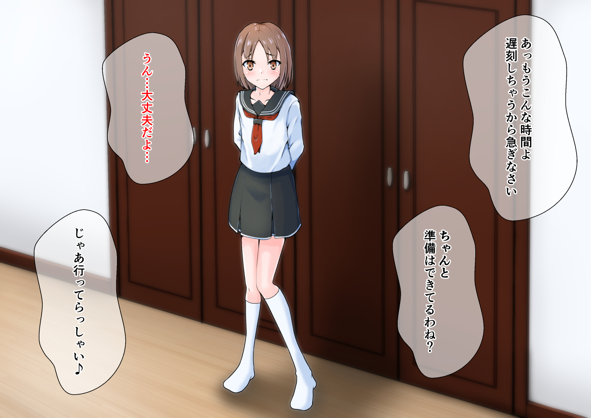 [Doujin Shimei] Papakatsu de Mama wo Yasahinau Otokonoko - Page 5