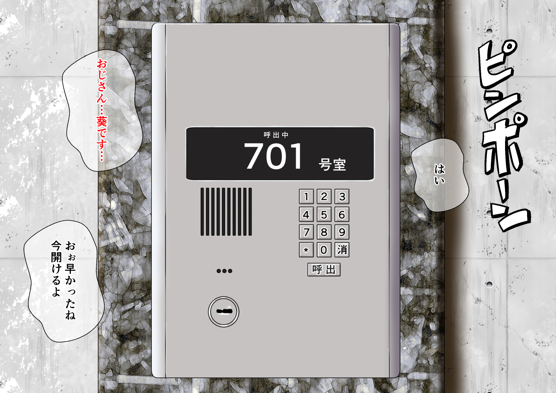 [Doujin Shimei] Papakatsu de Mama wo Yasahinau Otokonoko - Page 7