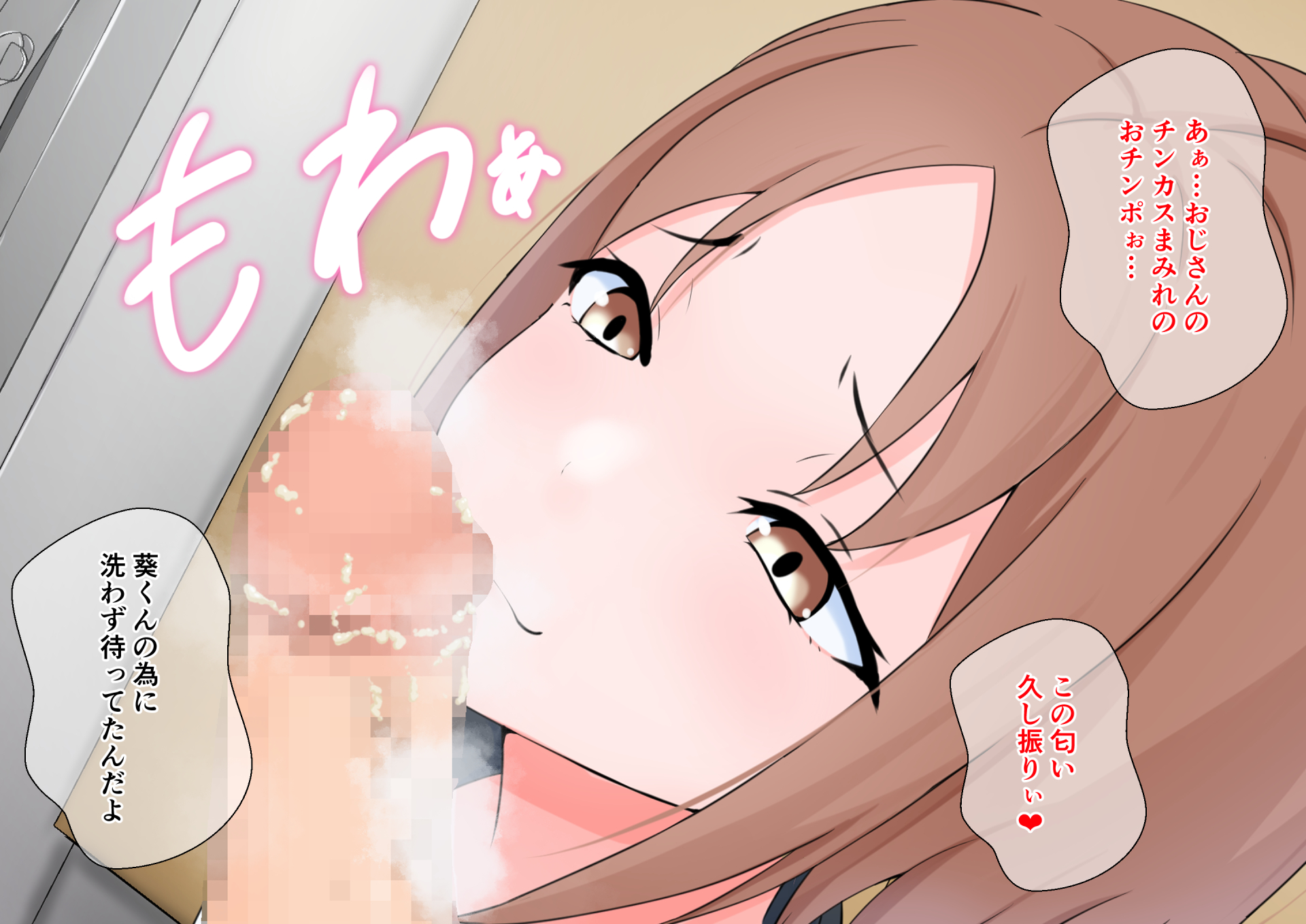 [Doujin Shimei] Papakatsu de Mama wo Yasahinau Otokonoko - Page 14