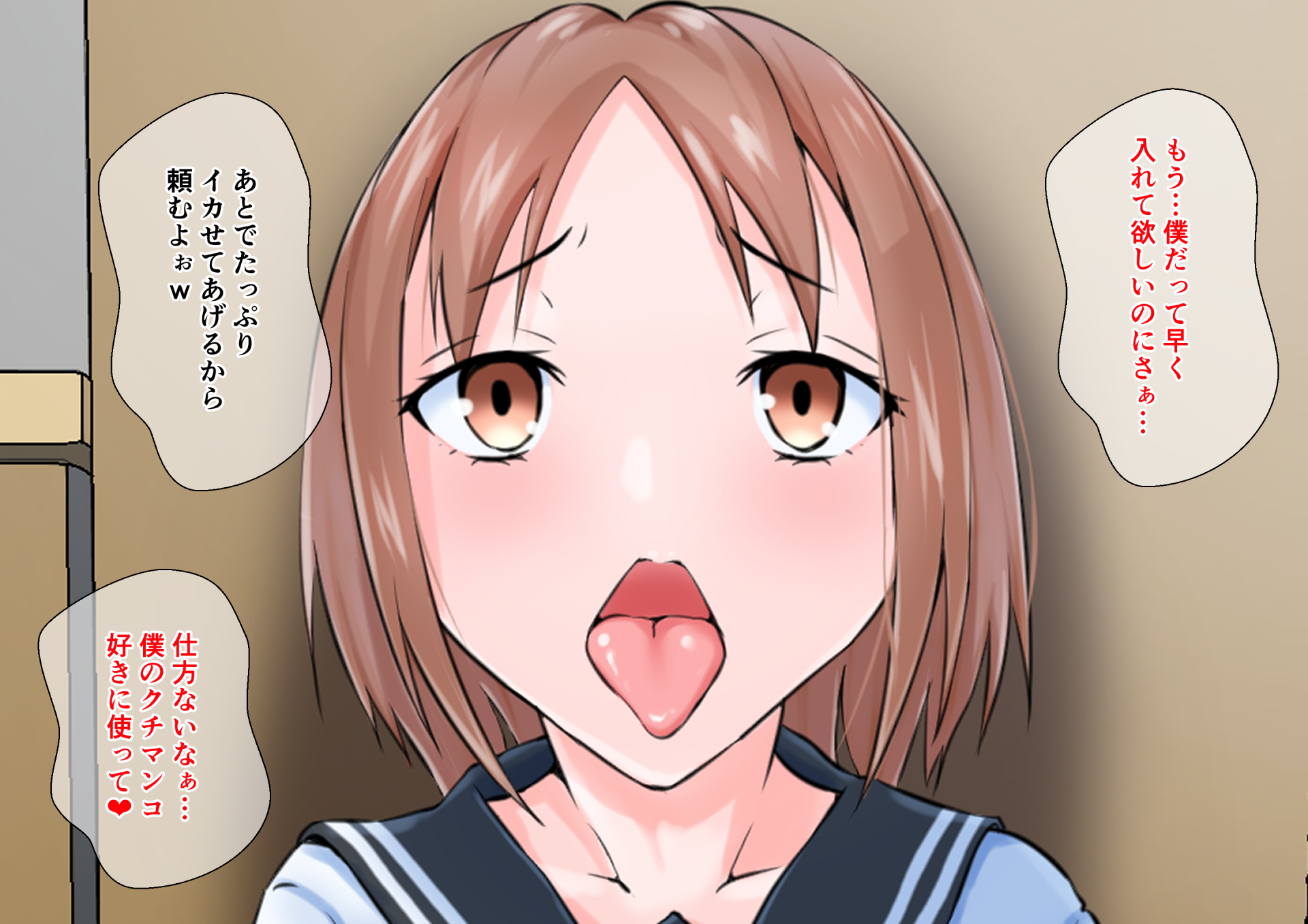 [Doujin Shimei] Papakatsu de Mama wo Yasahinau Otokonoko - Page 19