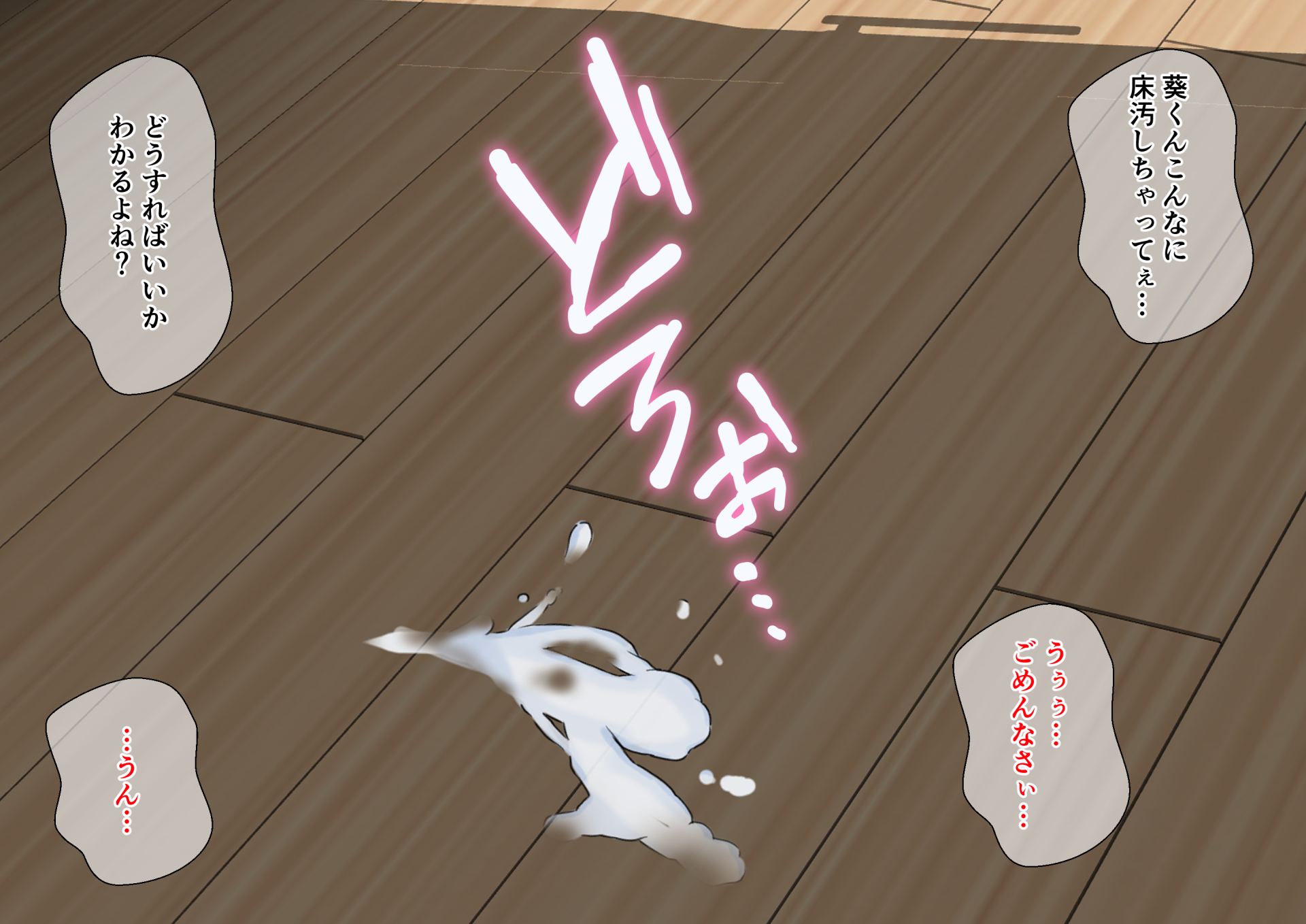 [Doujin Shimei] Papakatsu de Mama wo Yasahinau Otokonoko - Page 25