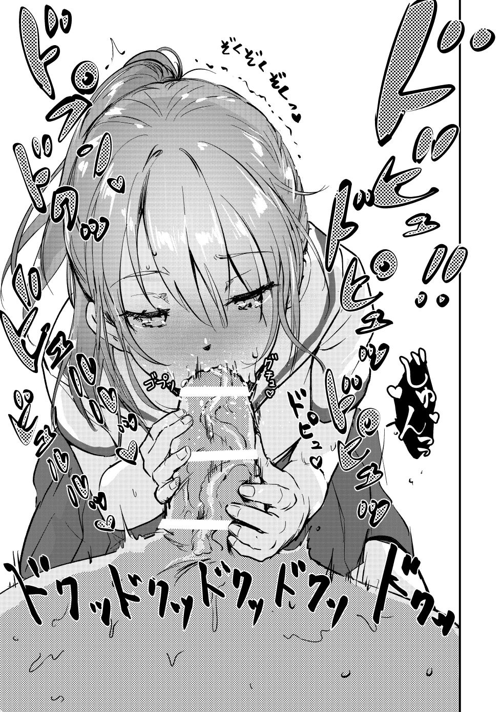 [Engawa Doumei (inkLoud2)] Shitachou-chan ni Yabai Kurai Namerarete Shigo Kareru Hon. [Digital] - Page 11