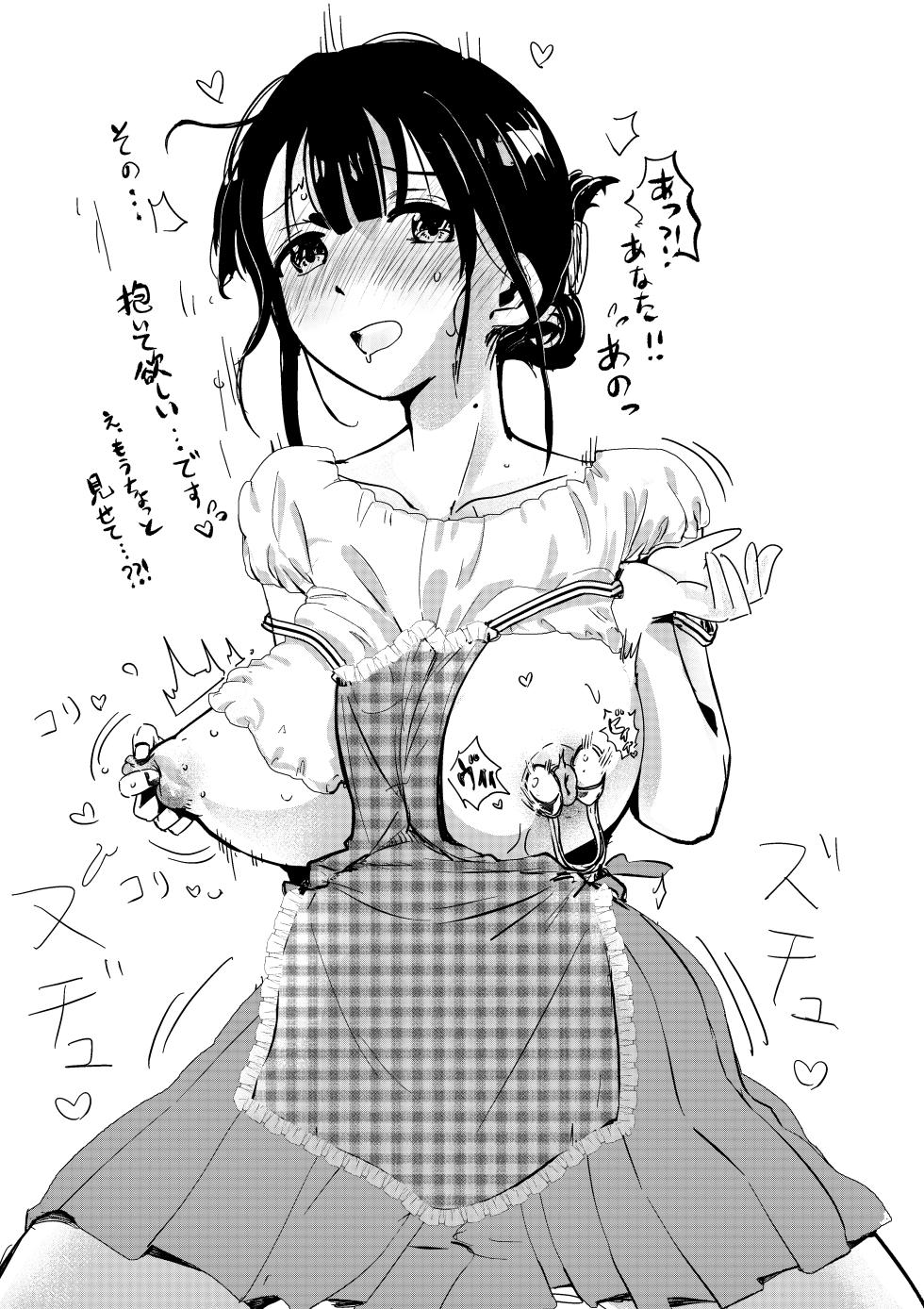 [Engawa Doumei (inkLoud2)] Shitachou-chan ni Yabai Kurai Namerarete Shigo Kareru Hon. [Digital] - Page 34